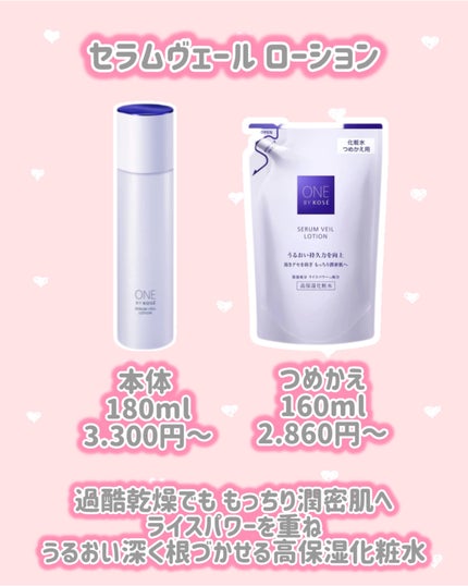 セラムヴェール エマルジョン つめかえ用 115mL/ONE BY KOSE/乳液の画像