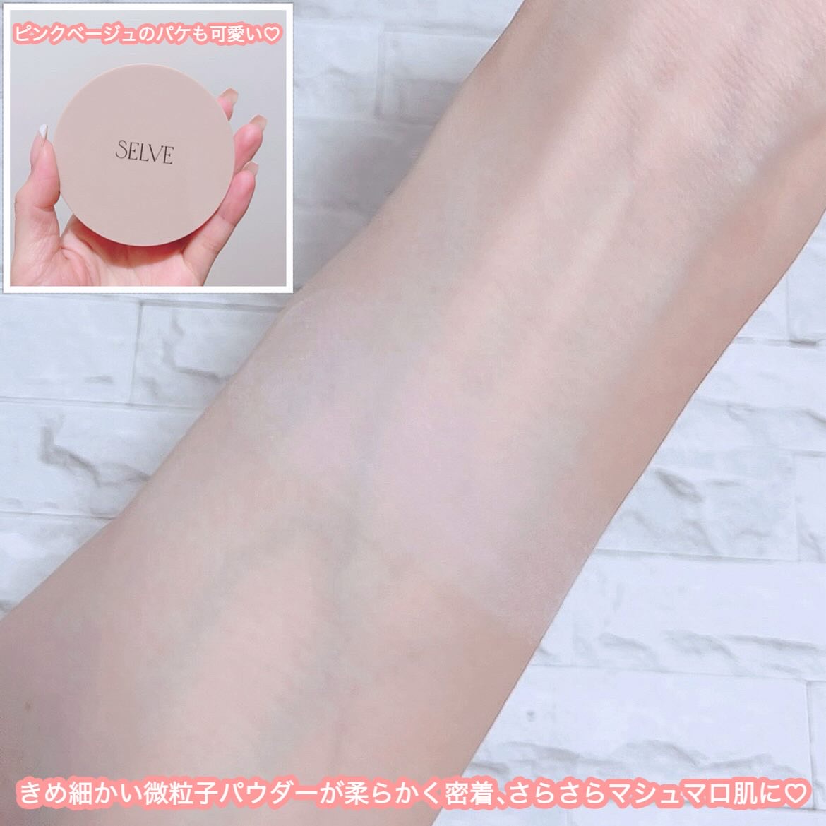 フォギーヴェールセッティングパウダー/SELVE/プレストパウダーを使ったクチコミ（3枚目）