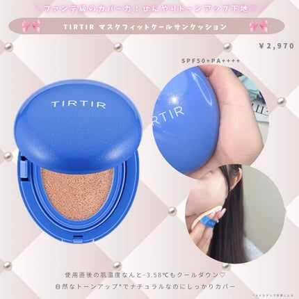 とも on LIPS 「夏の透明感爆上げコスメ🩵✨🎀#夏のスキンケア#透明感#ブルーコ..」(8枚目)