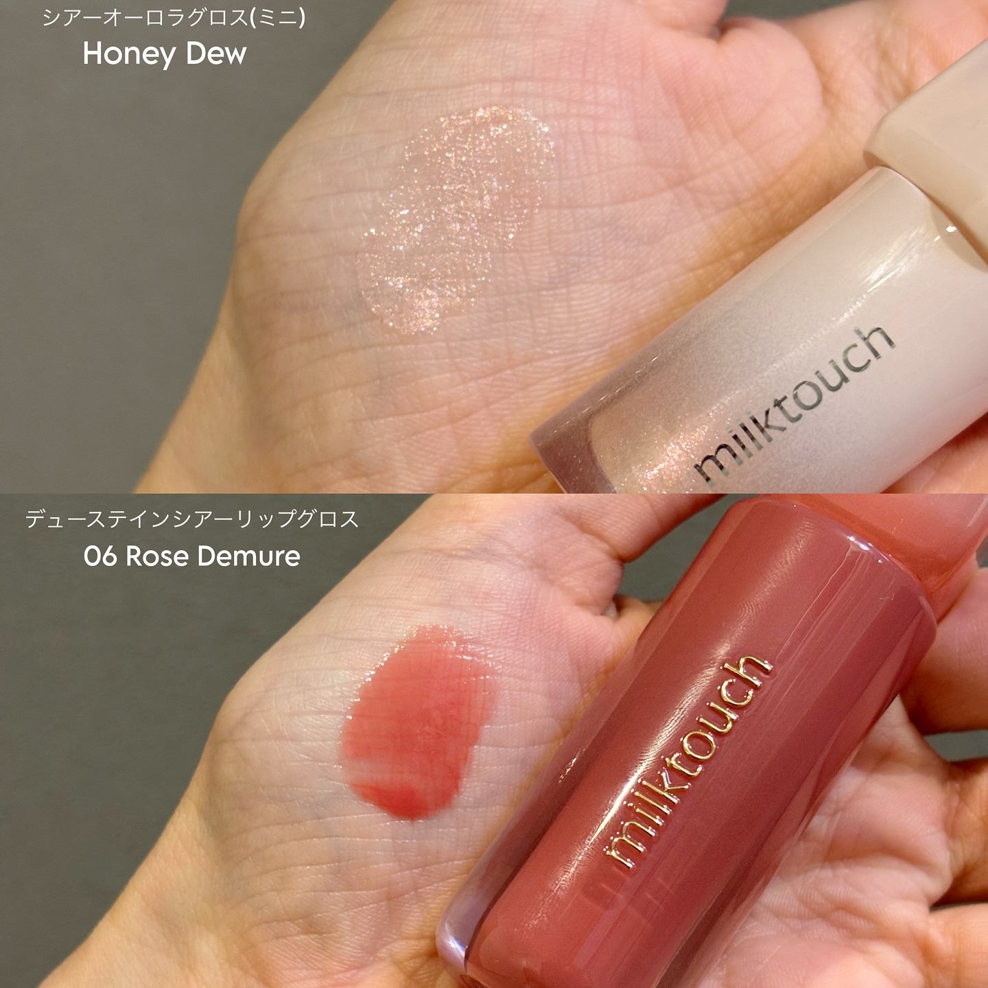 デューステインシャインデュオセット/Milk Touch/リップグロスを使ったクチコミ（2枚目）