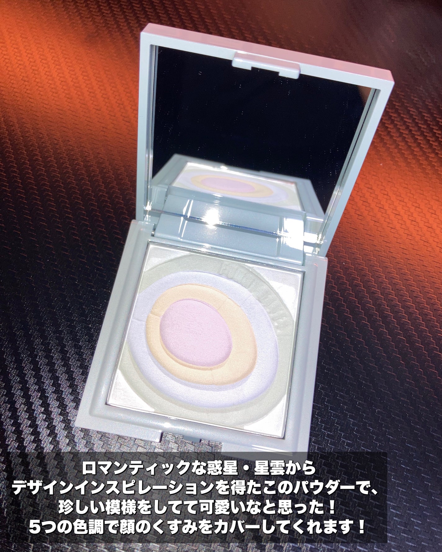 ネビュラ プレストパウダー/FUNNY ELVES方里/プレストパウダーを使ったクチコミ(3枚目)