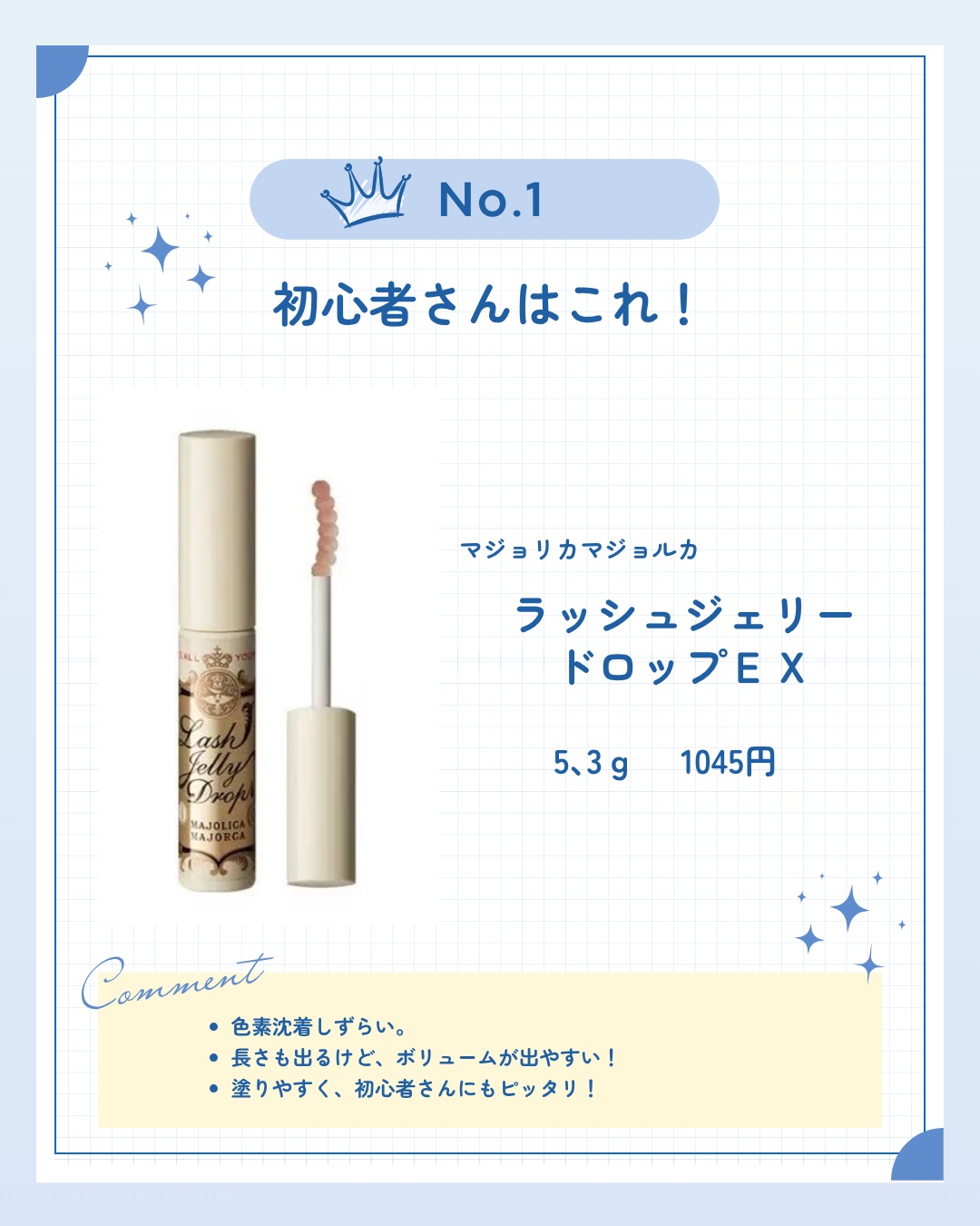 まつげ美容液EX/CEZANNE/まつげ美容液を使ったクチコミ（2枚目）