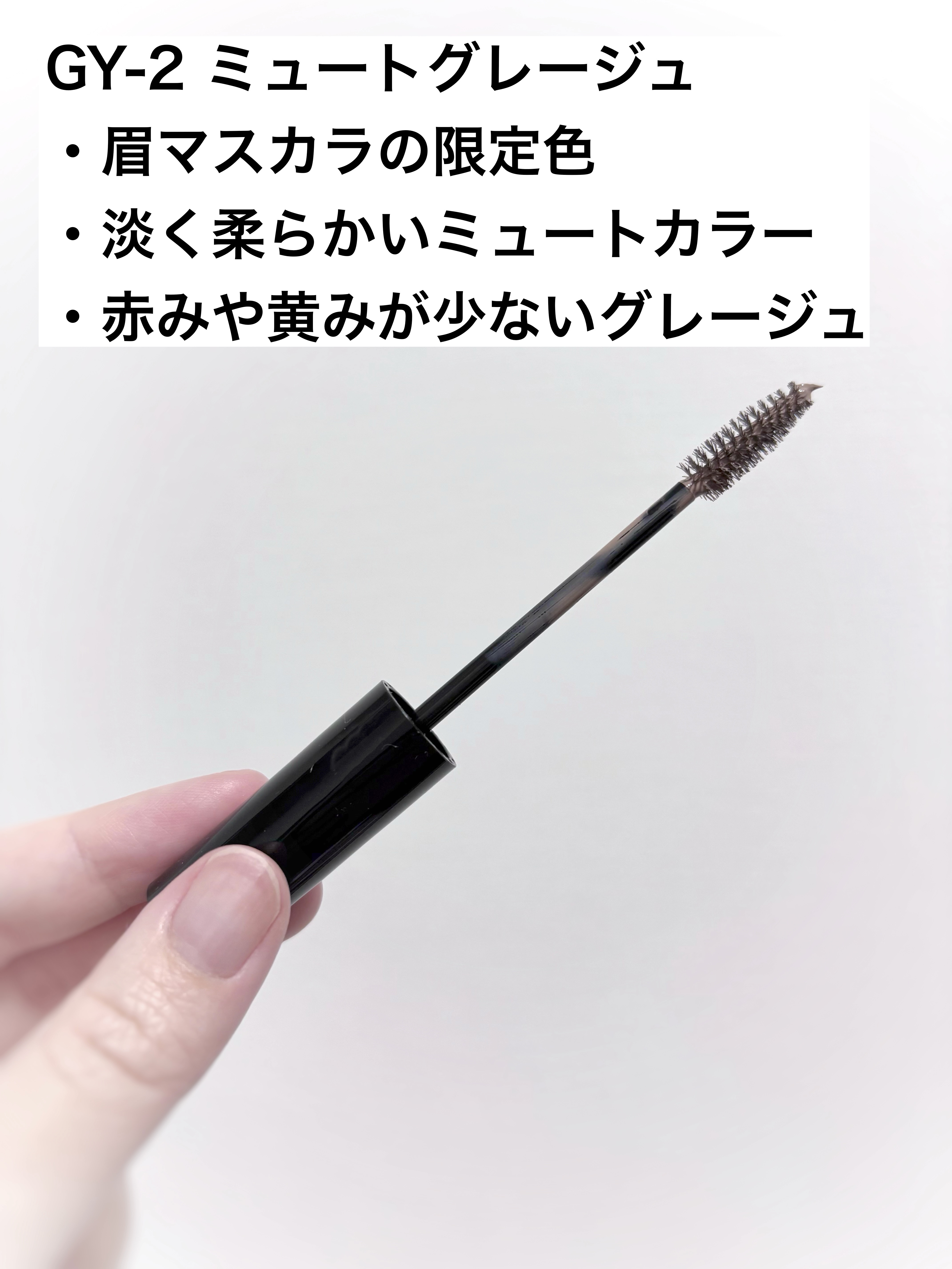 ケイト 3DアイブロウカラーZ/KATE/眉マスカラを使ったクチコミ（2枚目）