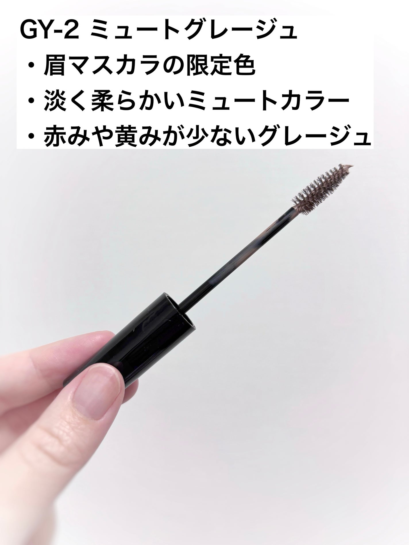 ケイト 3DアイブロウカラーZ/KATE/眉マスカラを使ったクチコミ(2枚目)