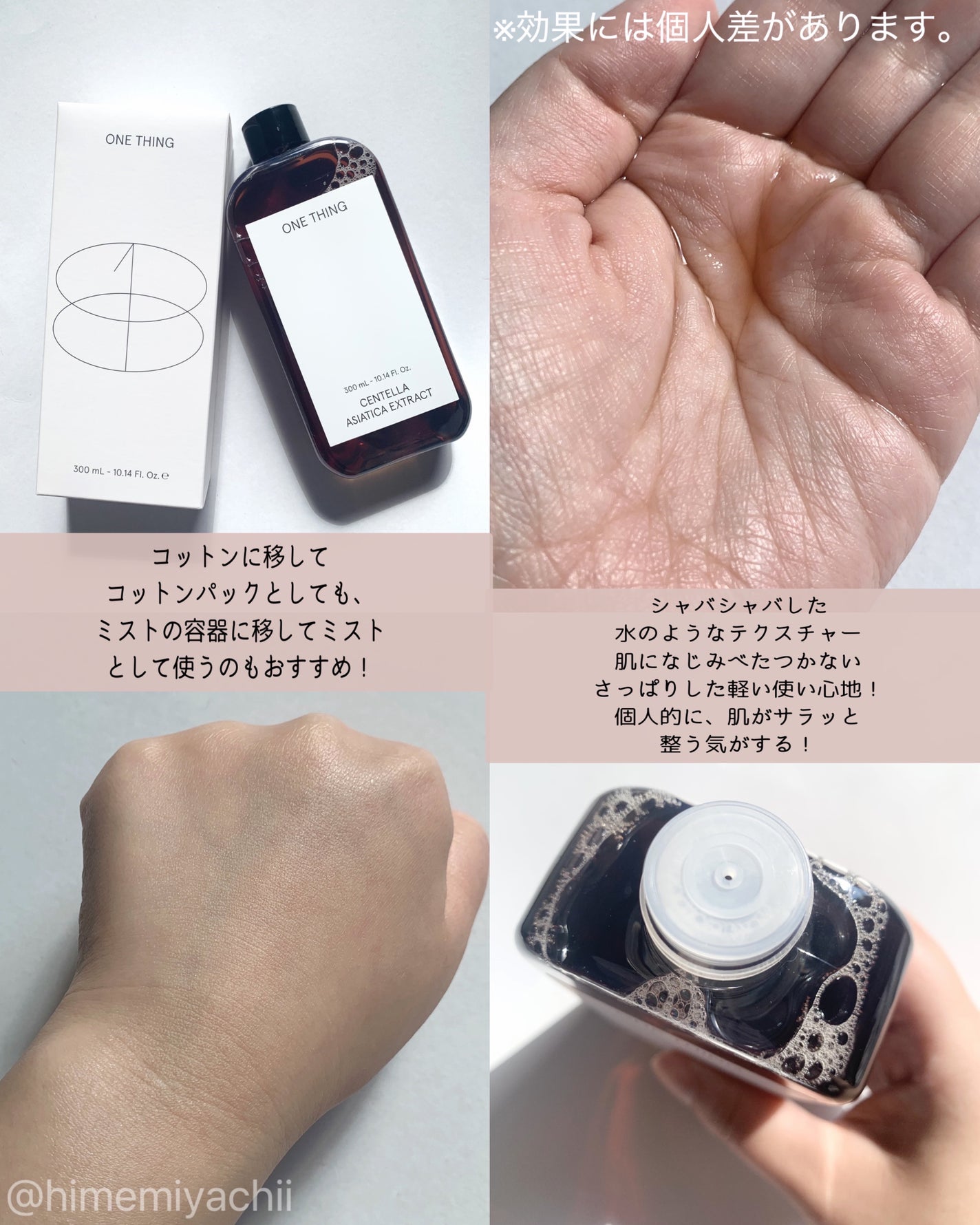 ツボクサ化粧水/ONE THING/化粧水を使ったクチコミ(2枚目)