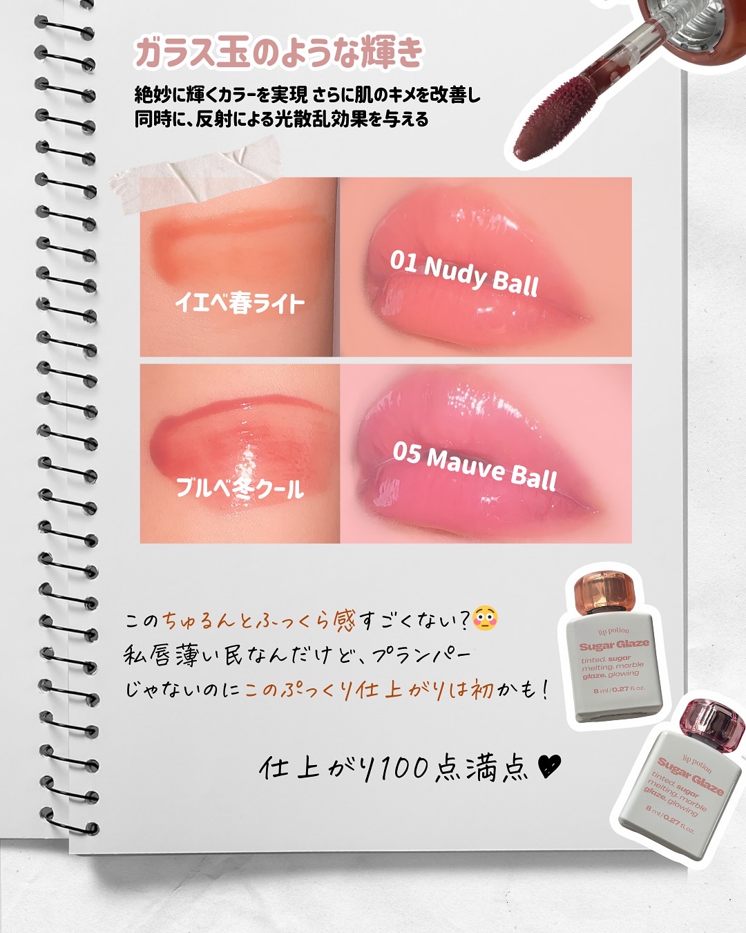 リップポーション シュガーグレーズティント 01 ヌーディーボール/alternativestereo/リップティントを使ったクチコミ（3枚目）
