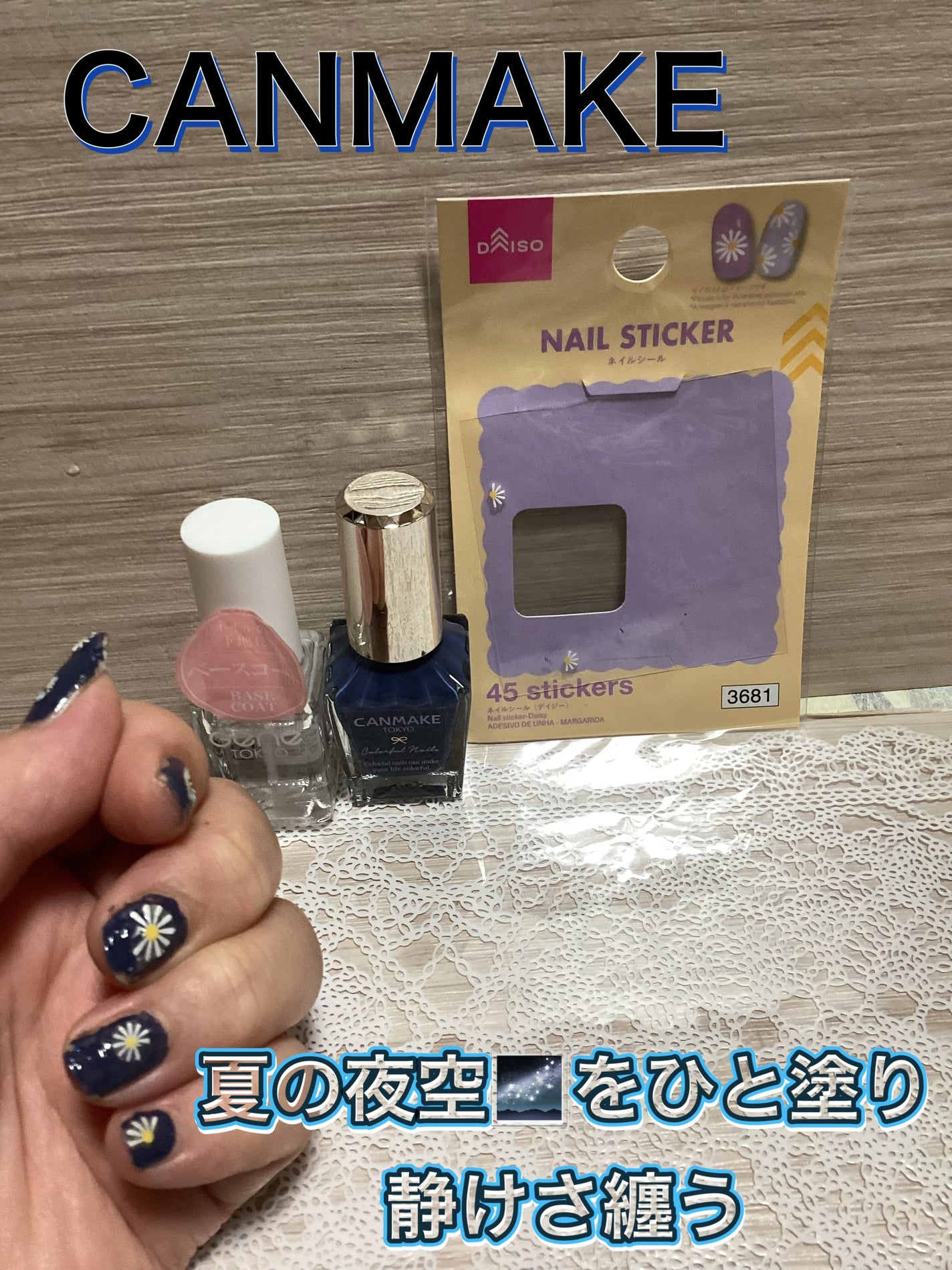 カラフルネイルズ/キャンメイク/マニキュアを使ったクチコミ(1枚目)