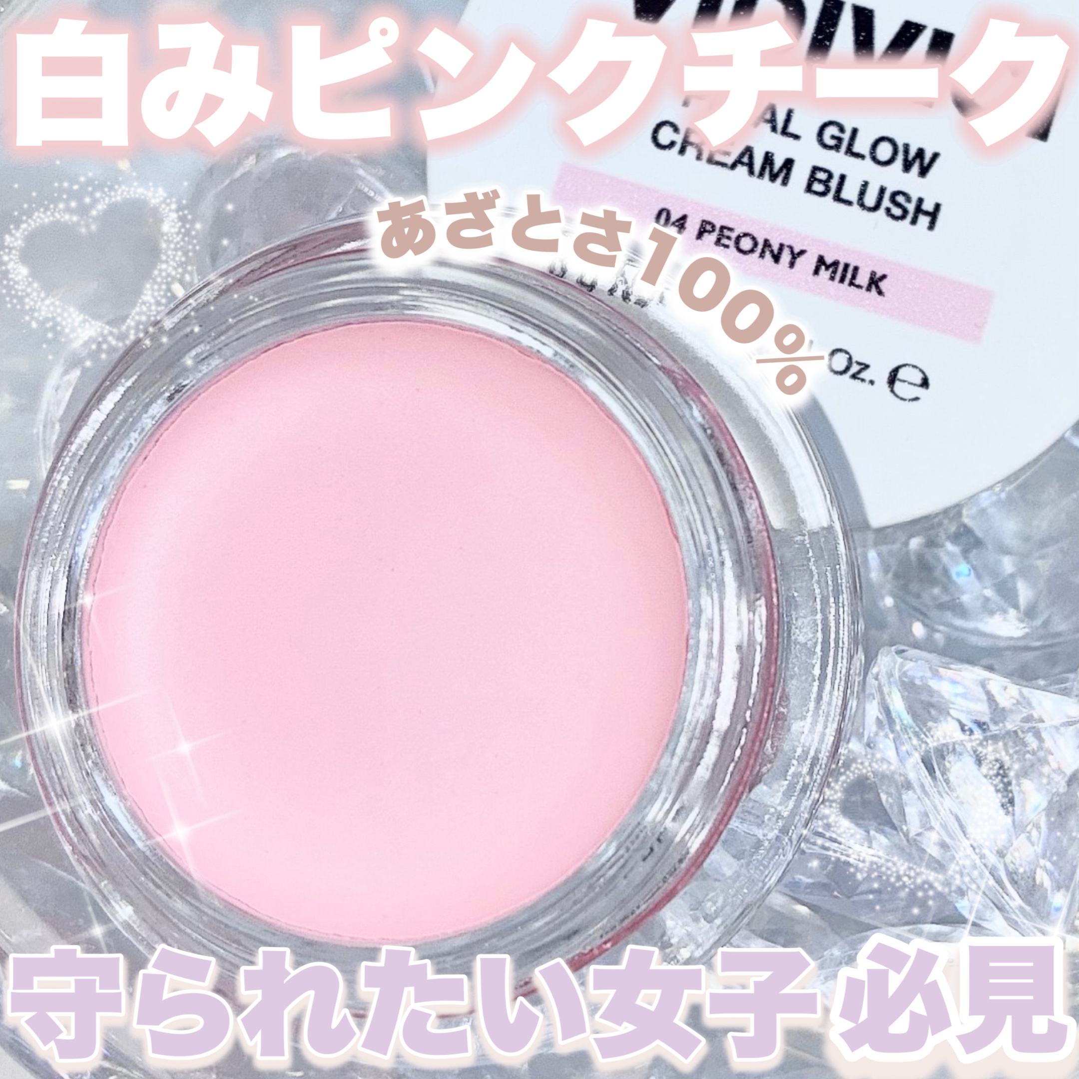 ペタルグロウクリームチーク/VIDIVICI/ジェル・クリームチークを使ったクチコミ（1枚目）