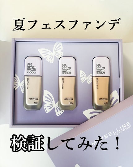 SPステイ ルミマット リキッド ファンデーション/MAYBELLINE NEW YORK/リキッドファンデーションを使ったクチコミ(1枚目)