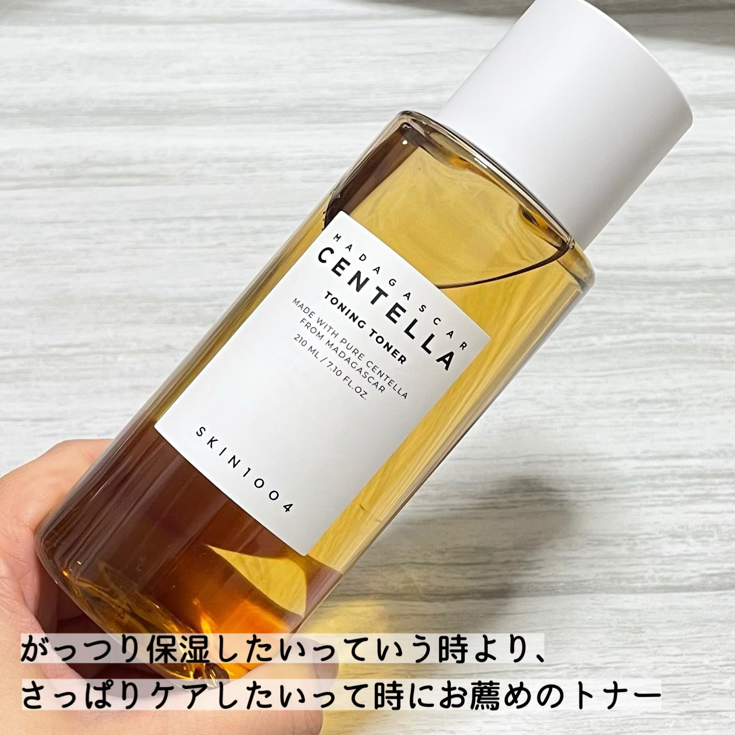 センテラ トーニングトナー/SKIN1004/化粧水を使ったクチコミ（3枚目）