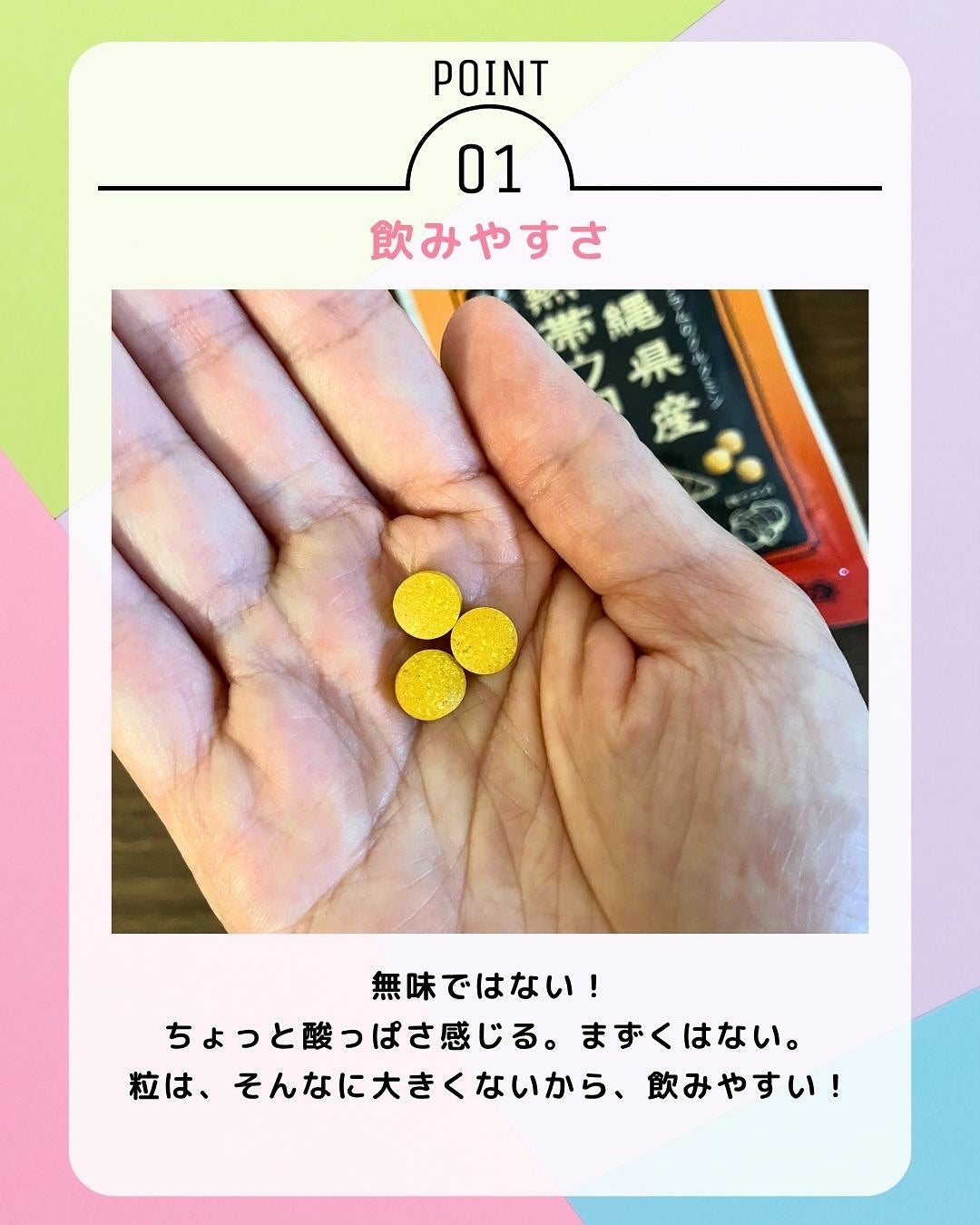 ぼぶ on LIPS 「【飲んだくれたい!そう思っても大丈夫💛3種のウコンがガッツリサ..」(5枚目)