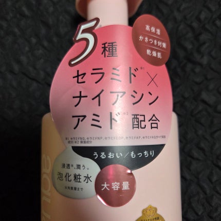 クリアバブルローション セラミド/aqua bank/化粧水を使ったクチコミ(3枚目)