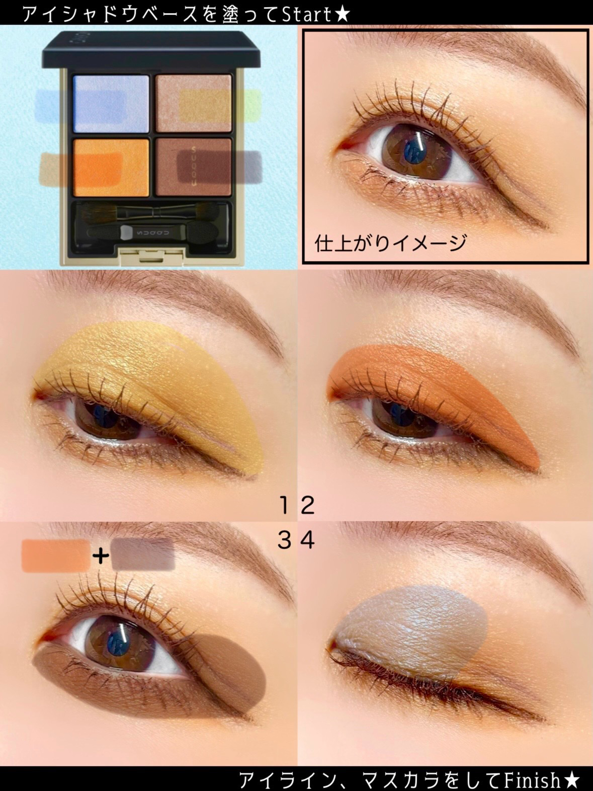 デザイニング カラー アイズ/SUQQU/アイシャドウパレットを使ったクチコミ（2枚目）