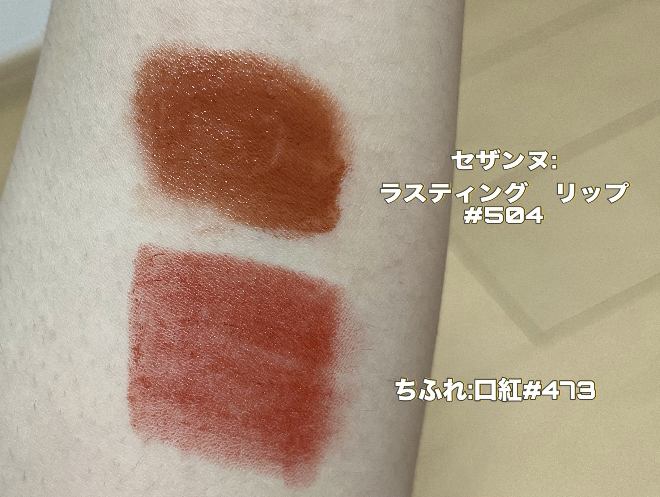 を使ったクチコミ（2枚目）