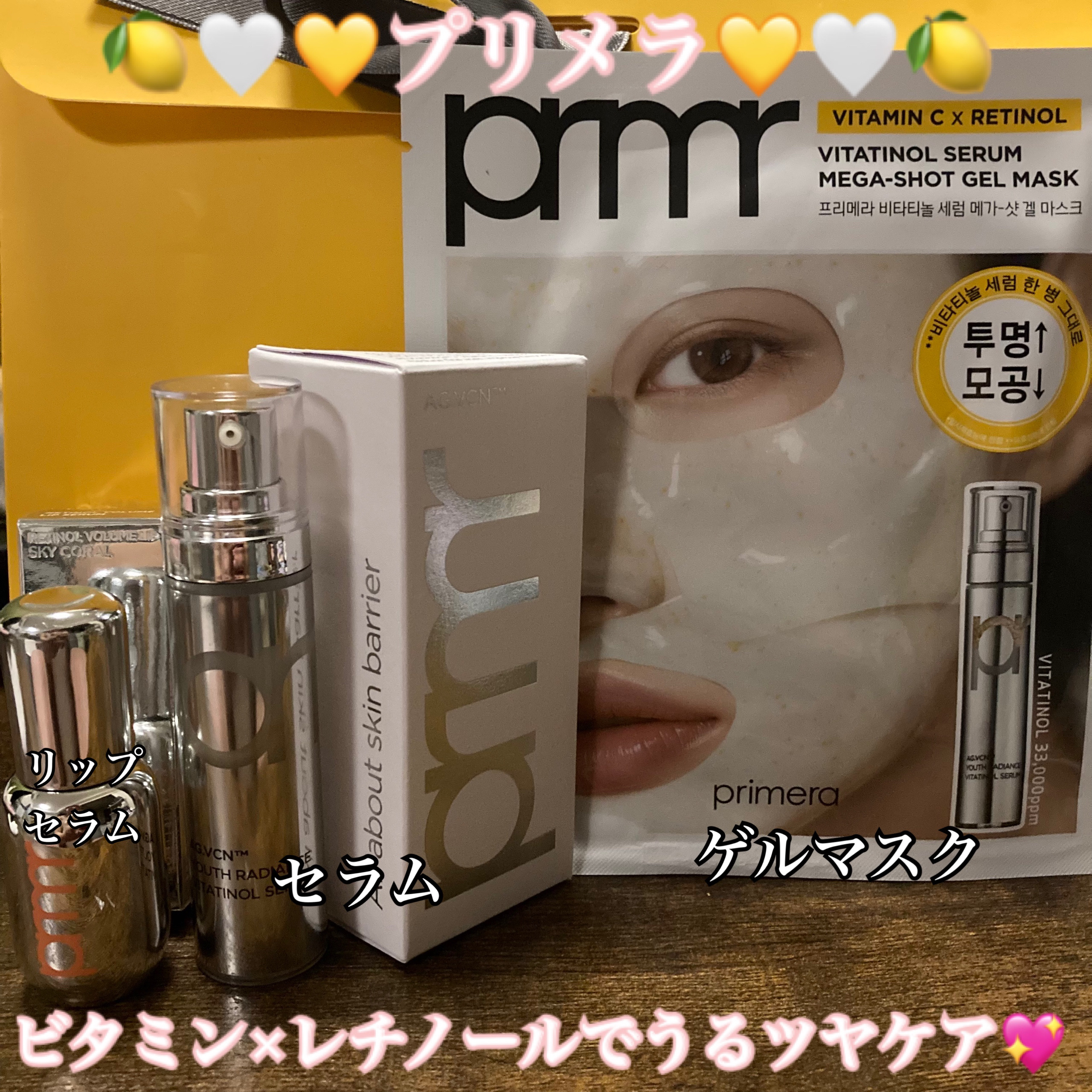 ユース ラディアンス ビタチノール セラム/primera/美容液を使ったクチコミ（1枚目）