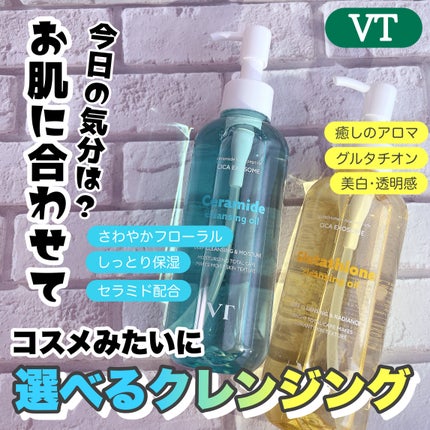 グルタチオングロウ クレンジングオイル/VT/オイルクレンジングを使ったクチコミ(1枚目)