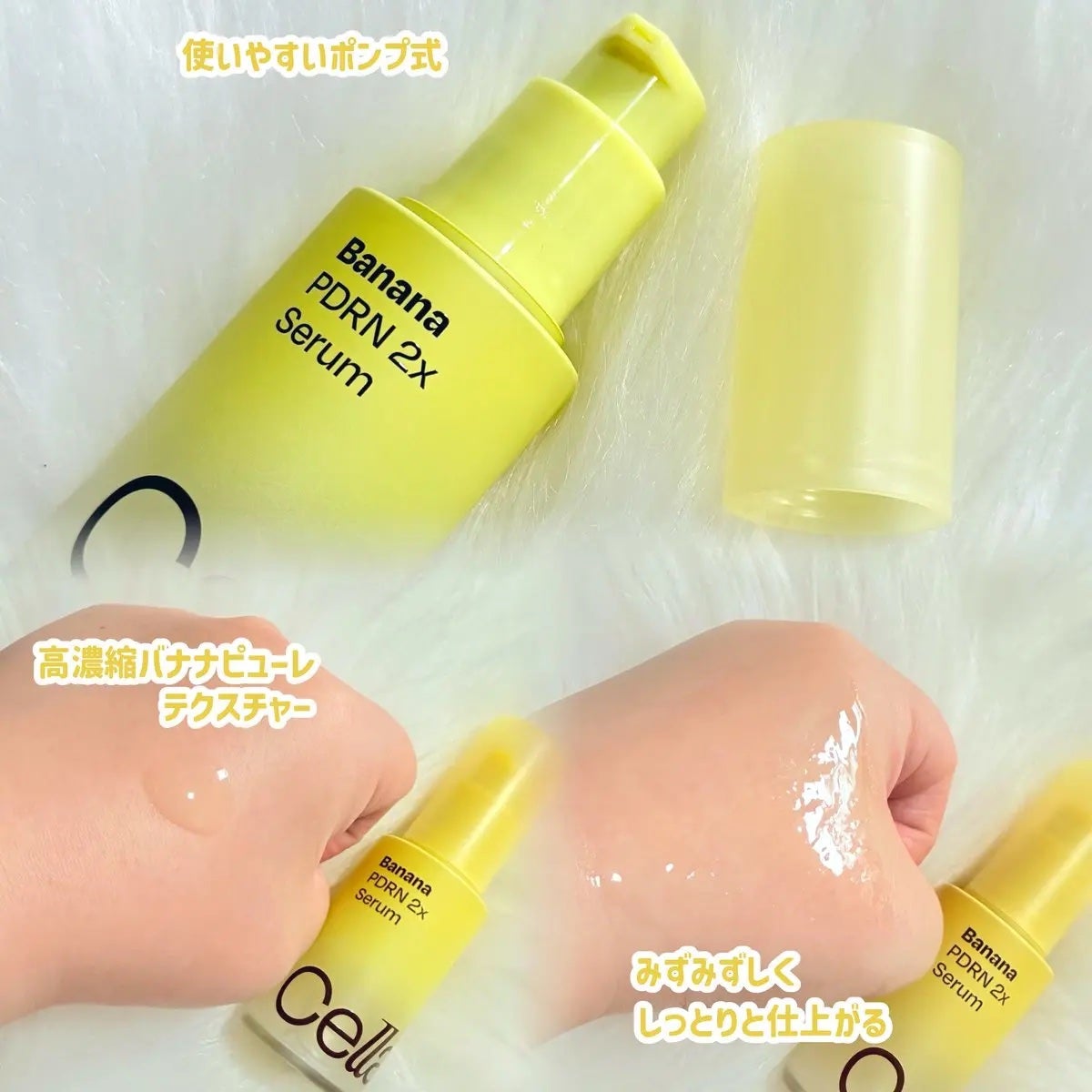 バナナ PDRN 2X セラム/Celladix/美容液を使ったクチコミ(2枚目)