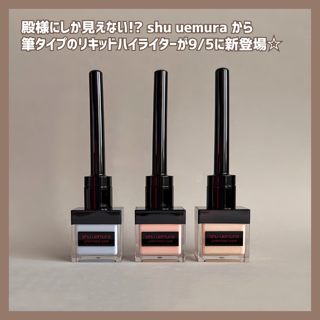 アンリミテッド ケア ツヤ ドロップ/shu uemura/リキッドハイライトを使ったクチコミ（2枚目）