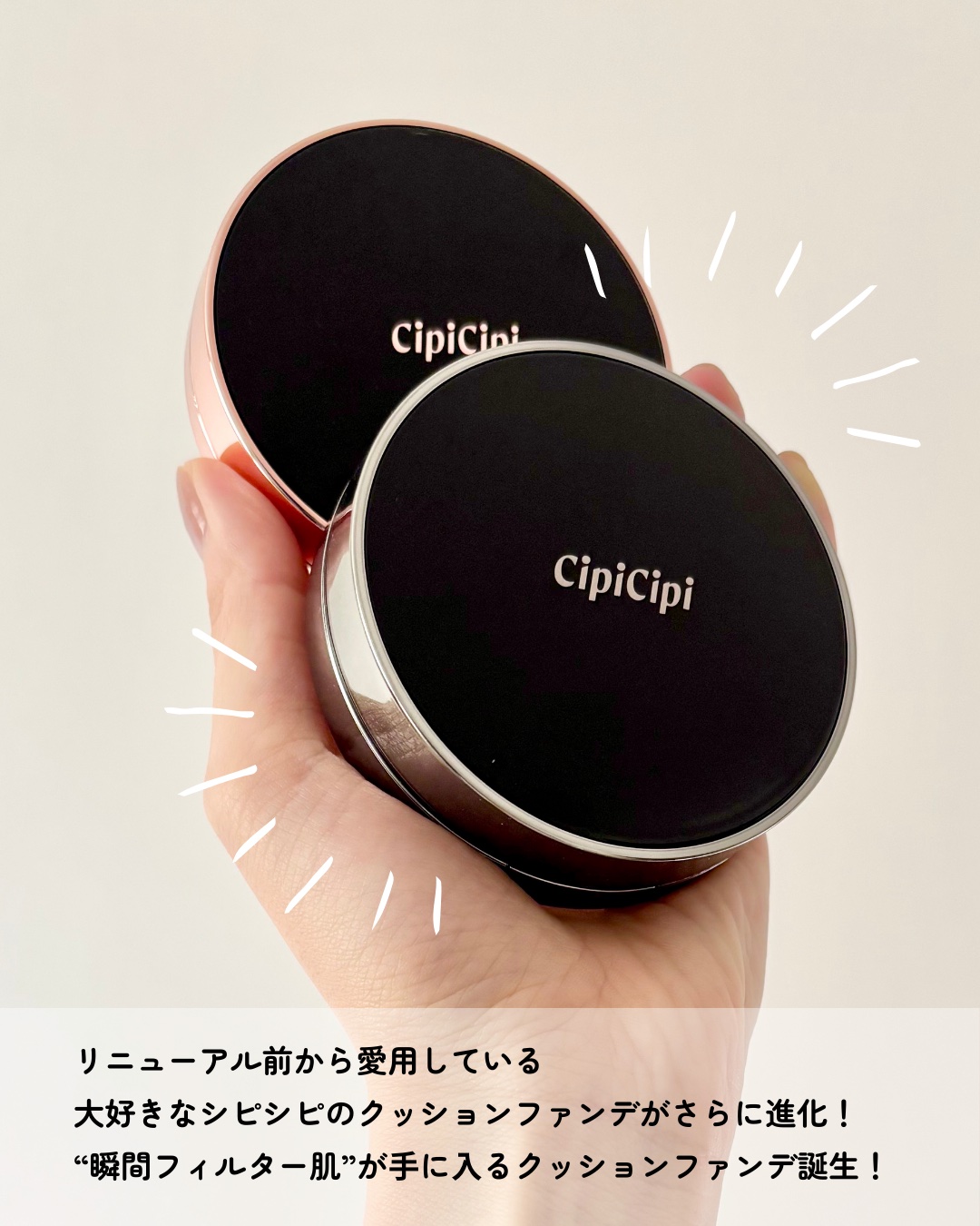 シピシピ フィットスキンクッション R/CipiCipi/クッションファンデーションを使ったクチコミ（2枚目）