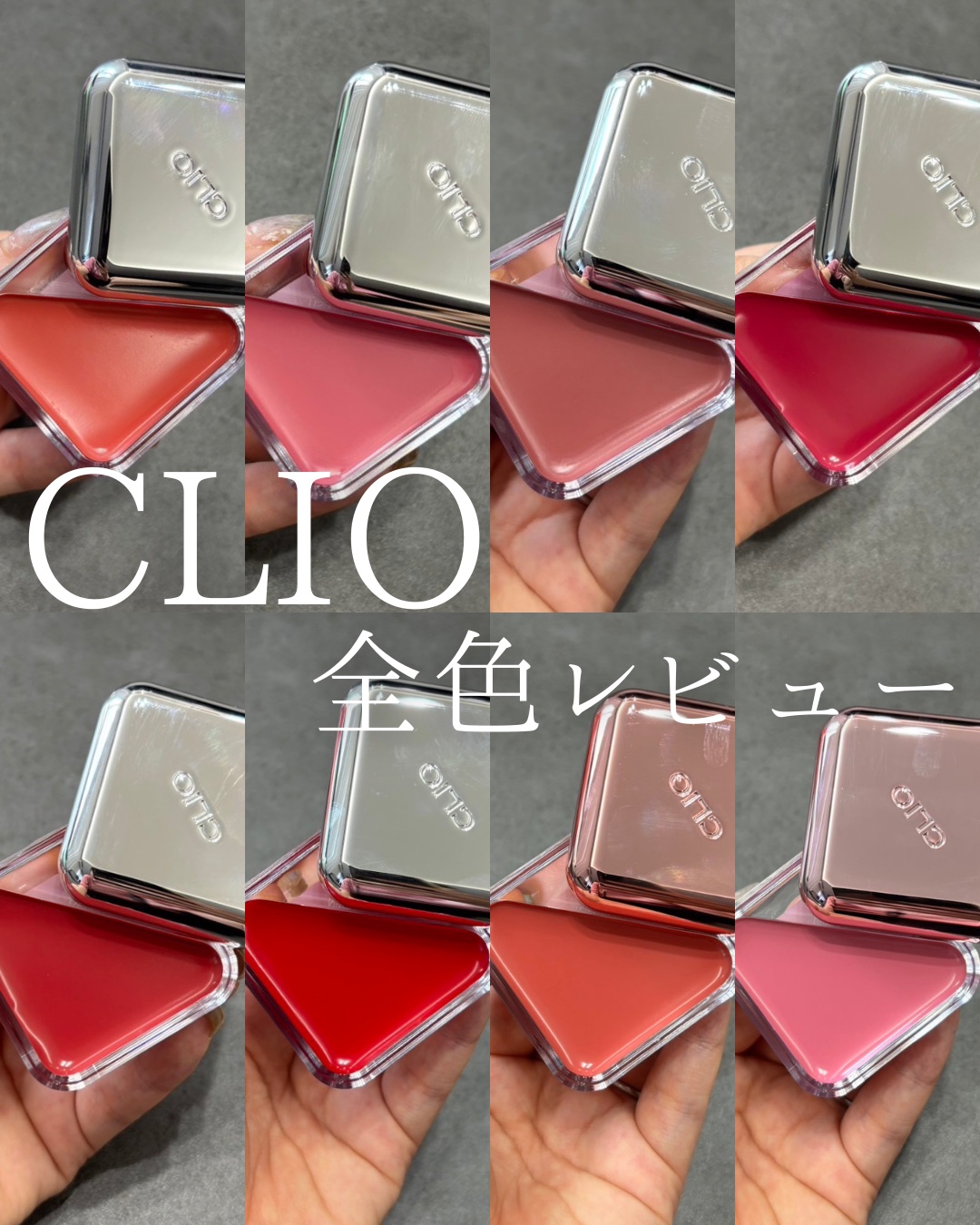 エッセンシャル リップチーク タップ/CLIO/ジェル・クリームチークを使ったクチコミ（1枚目）