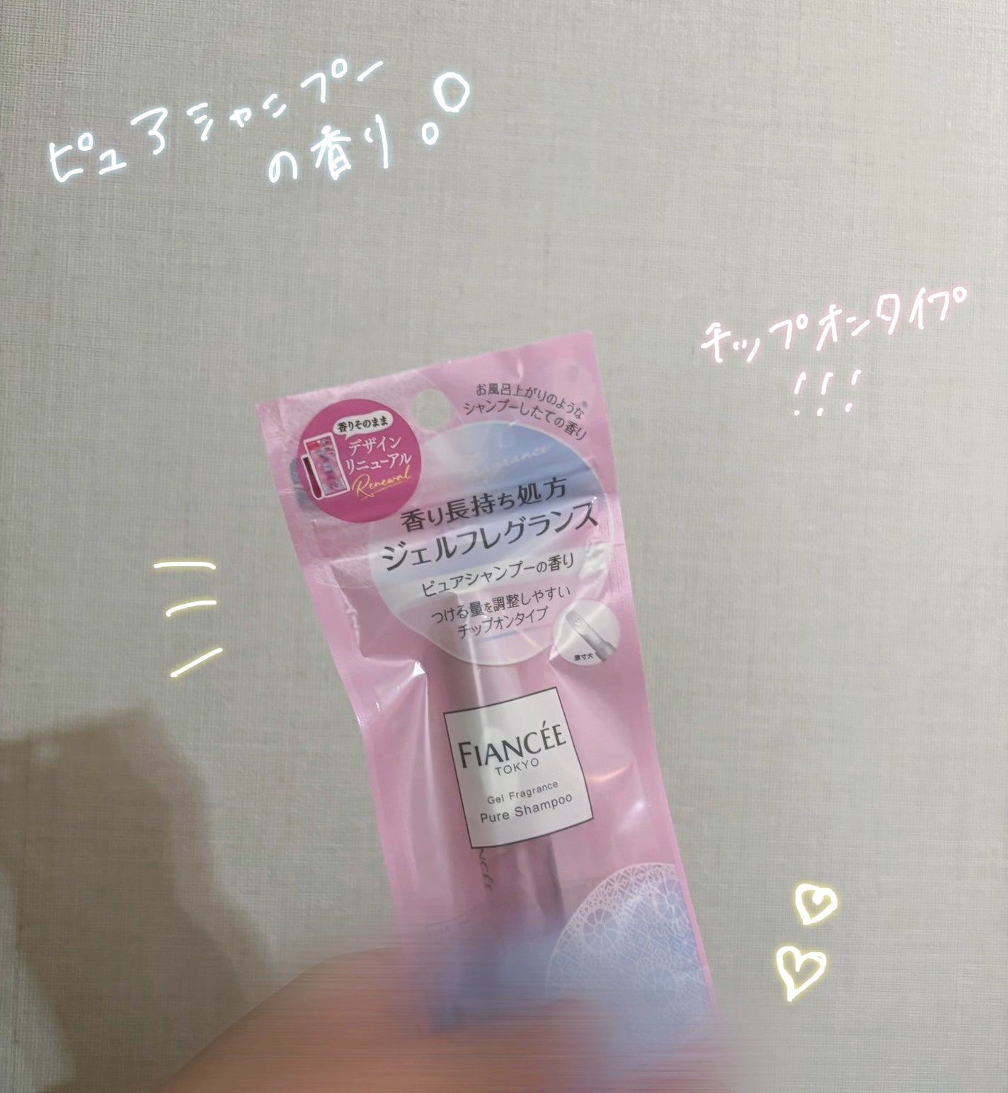 ジェルフレグランス ピュアシャンプーの香り N/フィアンセ/香水(レディース)を使ったクチコミ(1枚目)