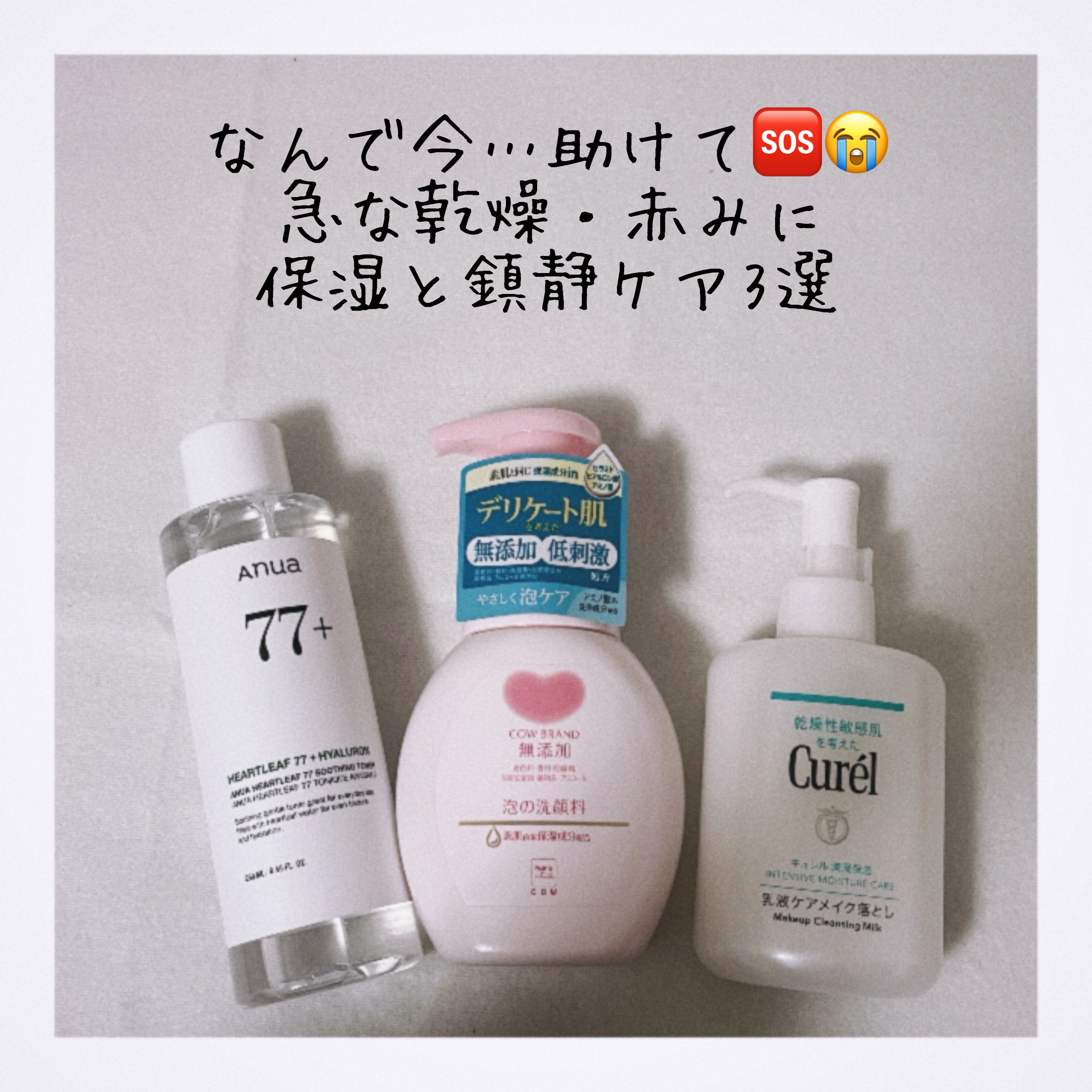 泡の洗顔料/カウブランド無添加/泡洗顔を使ったクチコミ（1枚目）
