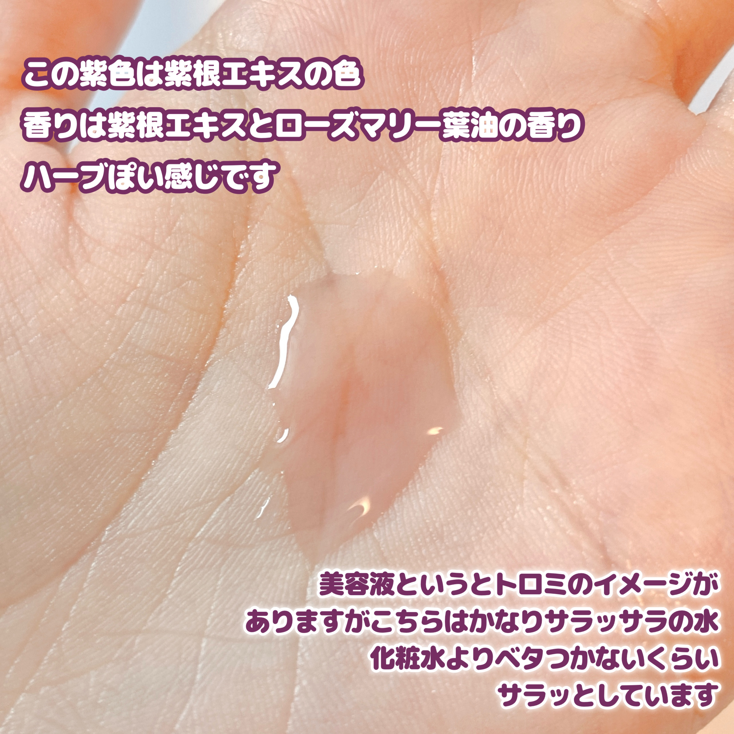 モイスチュアコントローラー EX/ハウス オブ ローゼ/美容液を使ったクチコミ（3枚目）