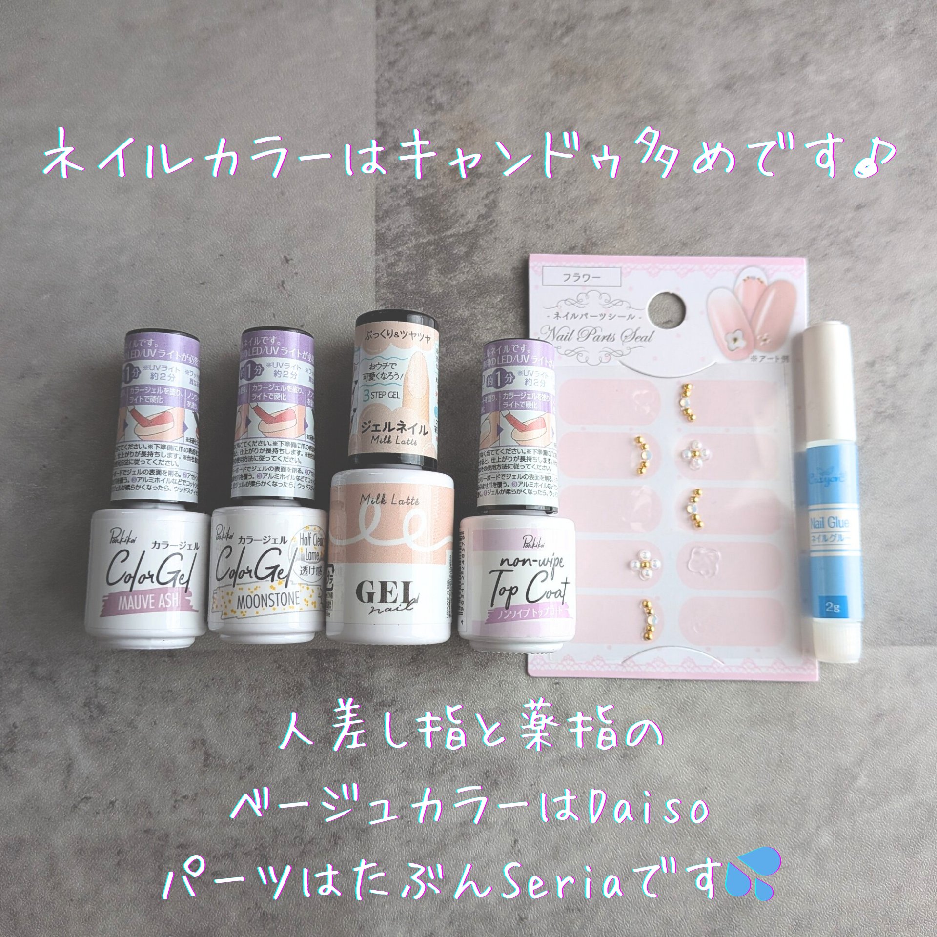 ネイルシール/セリア/ネイルシールを使ったクチコミ（3枚目）