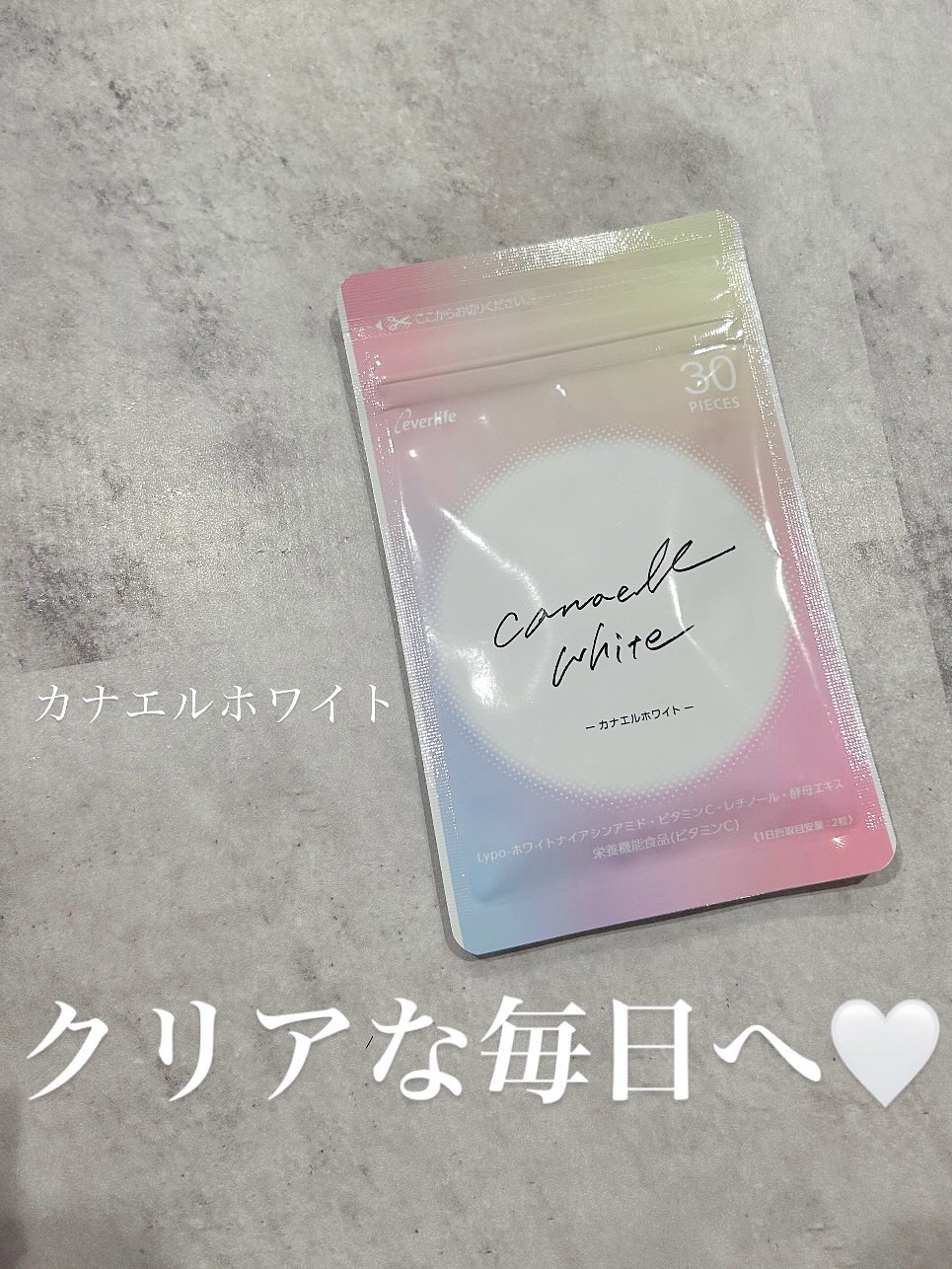 カナエルホワイト 30粒/エバーライフ/健康サプリメントを使ったクチコミ（1枚目）