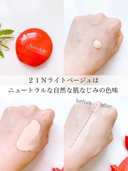 CODEON DDクリームファンデーション/ハンスキン/クリーム・エマルジョンファンデーションを使ったクチコミ(3枚目)