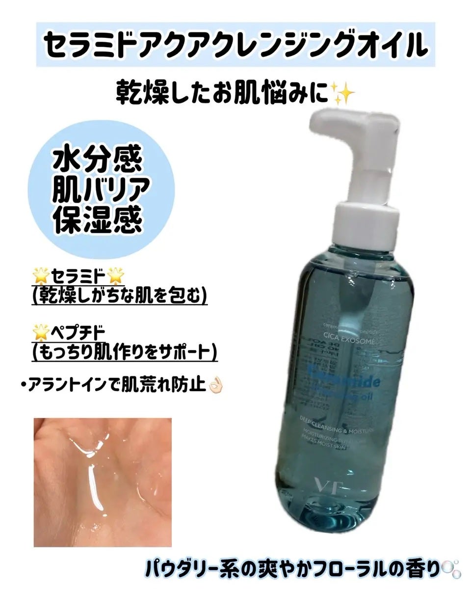 グルタチオングロウ クレンジングオイル/VT/オイルクレンジングを使ったクチコミ(3枚目)