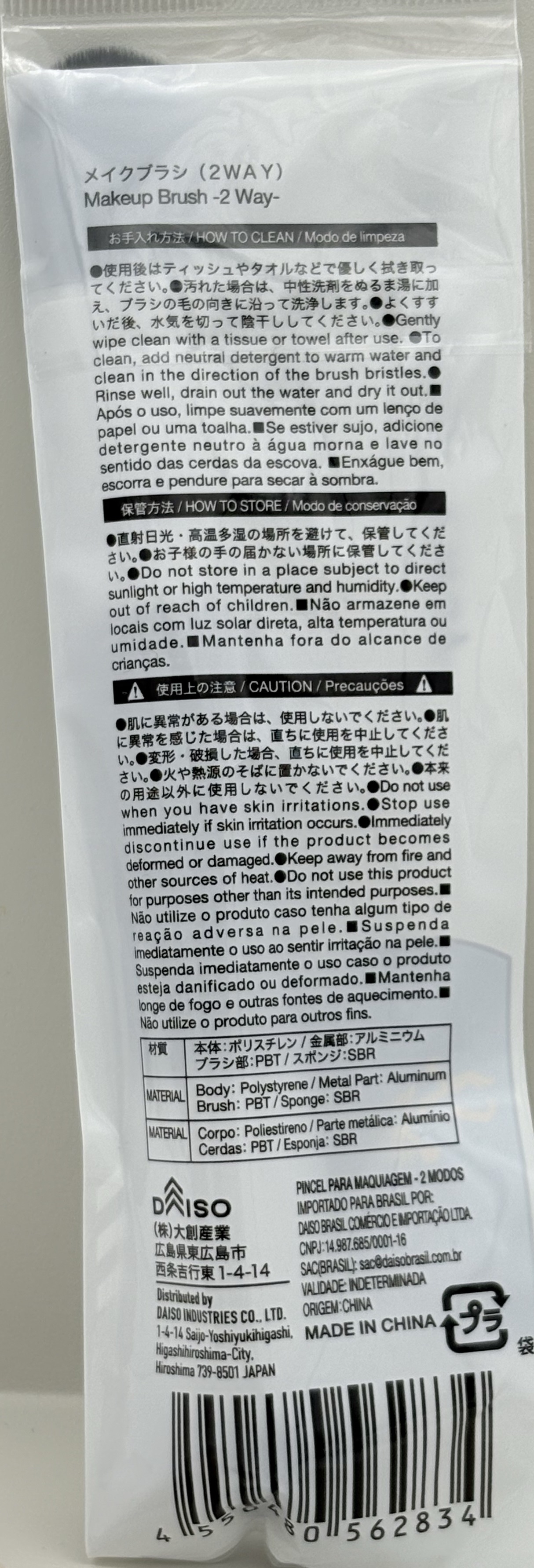 メイクブラシ（2WAY）/DAISO/メイクブラシを使ったクチコミ（3枚目）