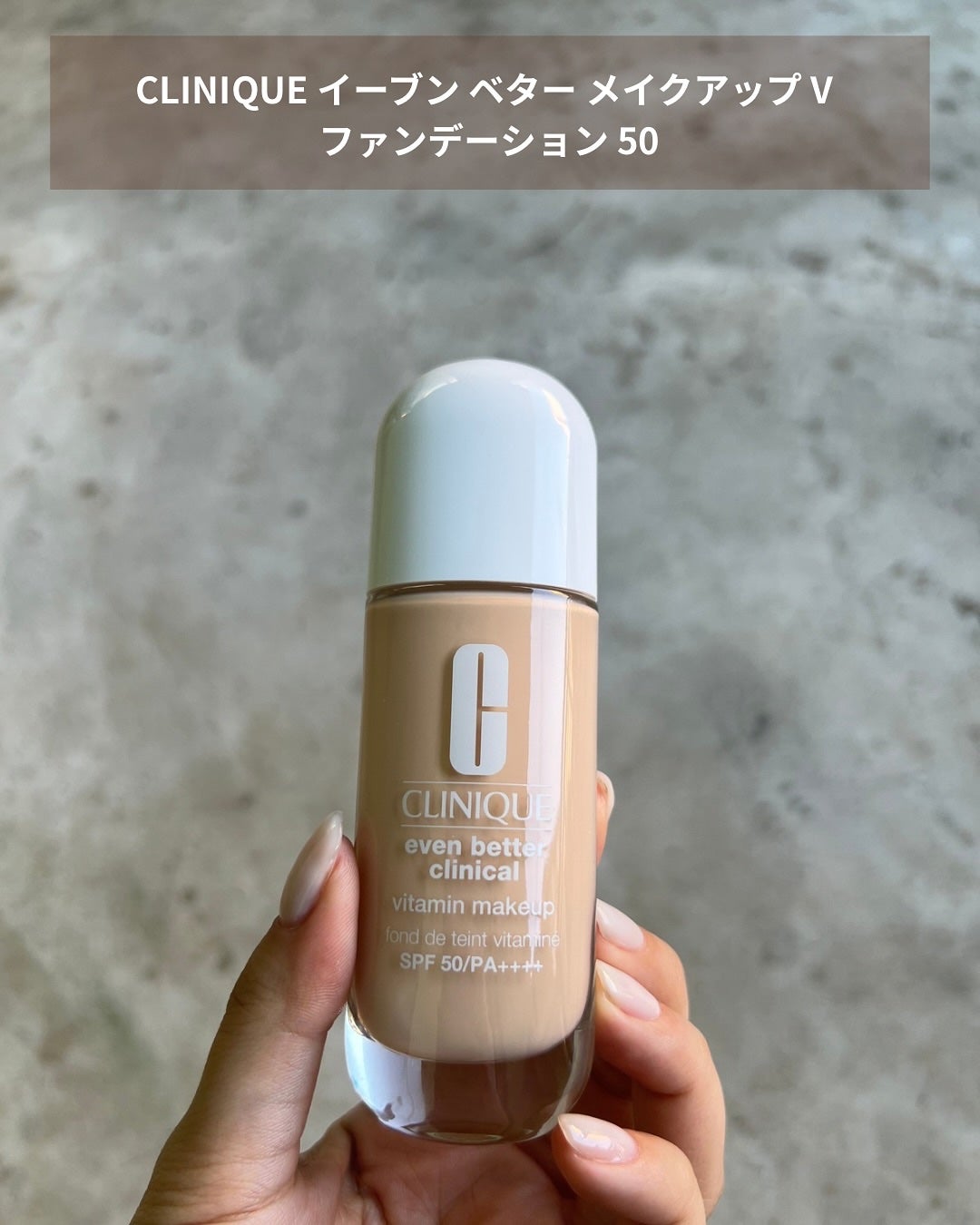 イーブン ベター メイクアップ V ファンデーション 50/CLINIQUE/リキッドファンデーションを使ったクチコミ(2枚目)