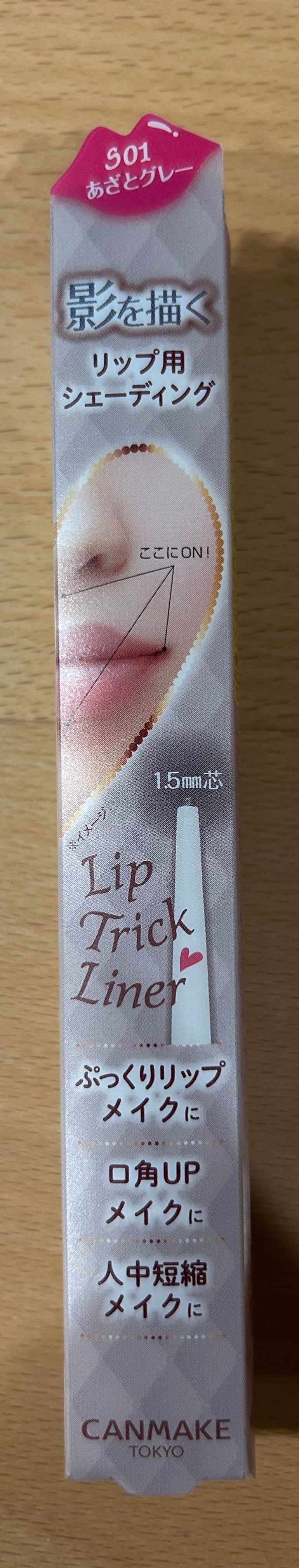 リップトリックライナー/キャンメイク/リップライナーを使ったクチコミ(2枚目)