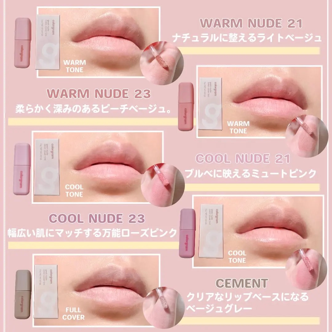 ギークヌードカラーカバーティント/Colorgram/リップティントを使ったクチコミ（3枚目）