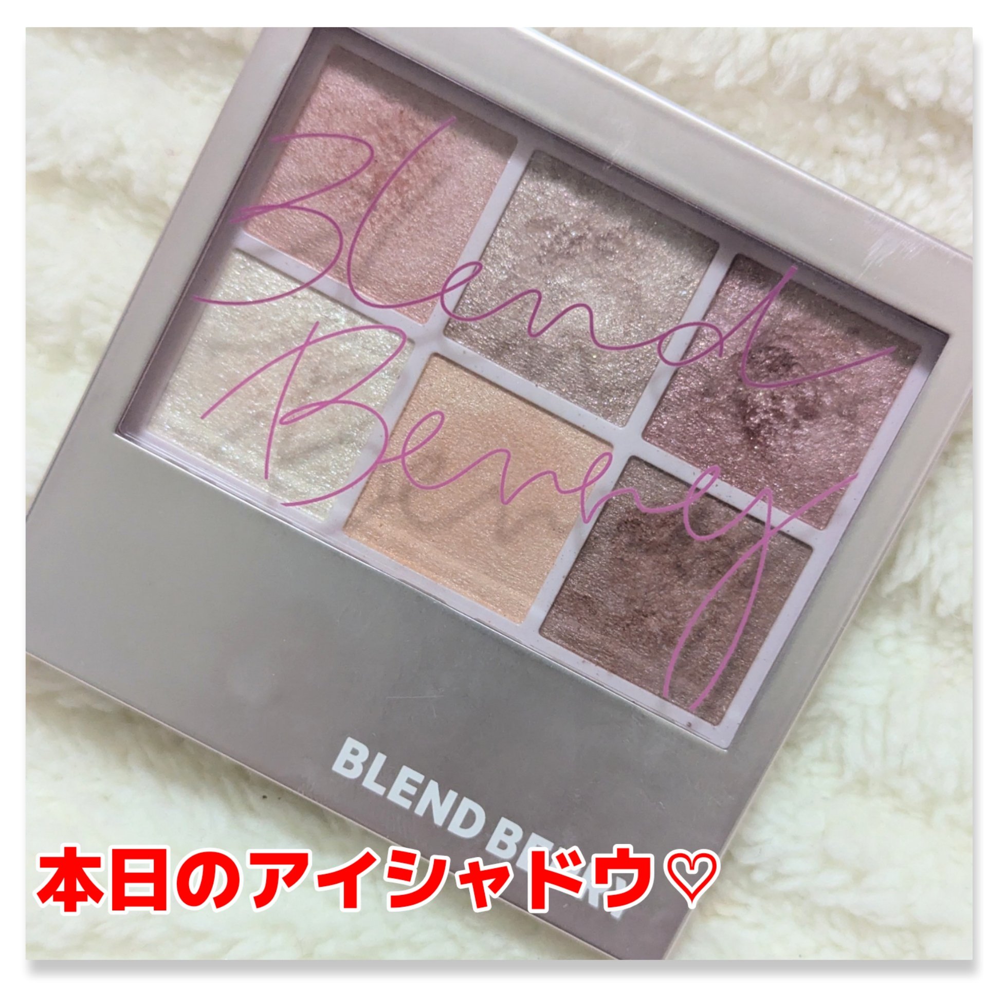 オーラクリエイション/BLEND BERRY/アイシャドウパレットを使ったクチコミ（1枚目）