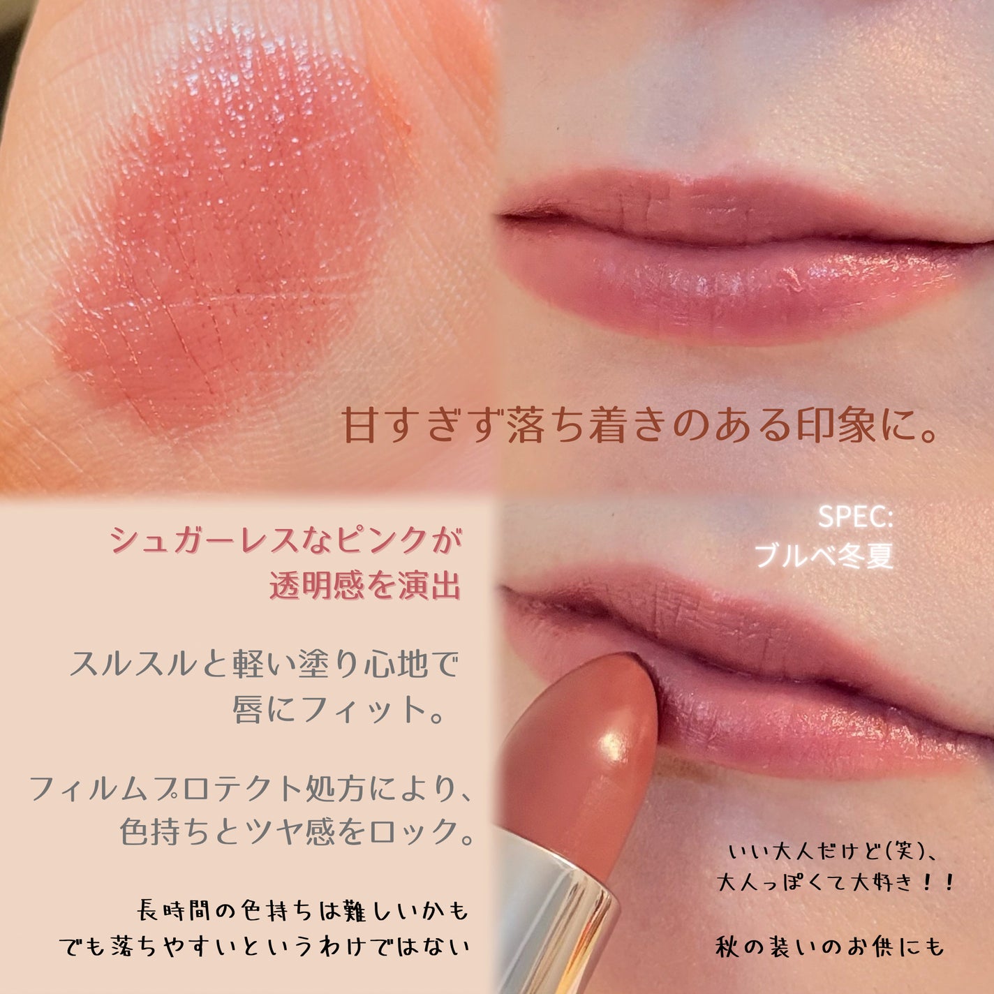 キスミー フェルム ルージュアクト/キスミー フェルム/口紅を使ったクチコミ(3枚目)