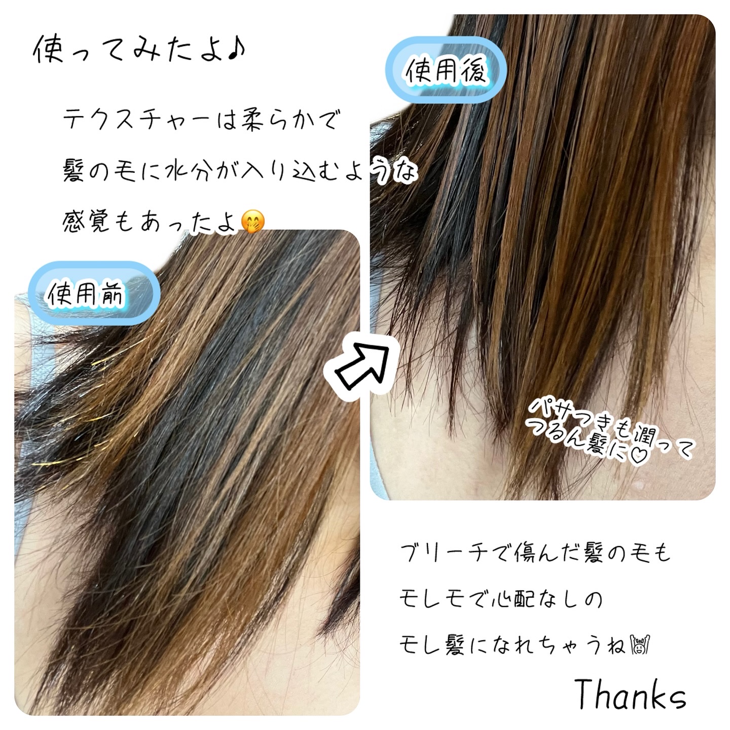 を使ったクチコミ（3枚目）