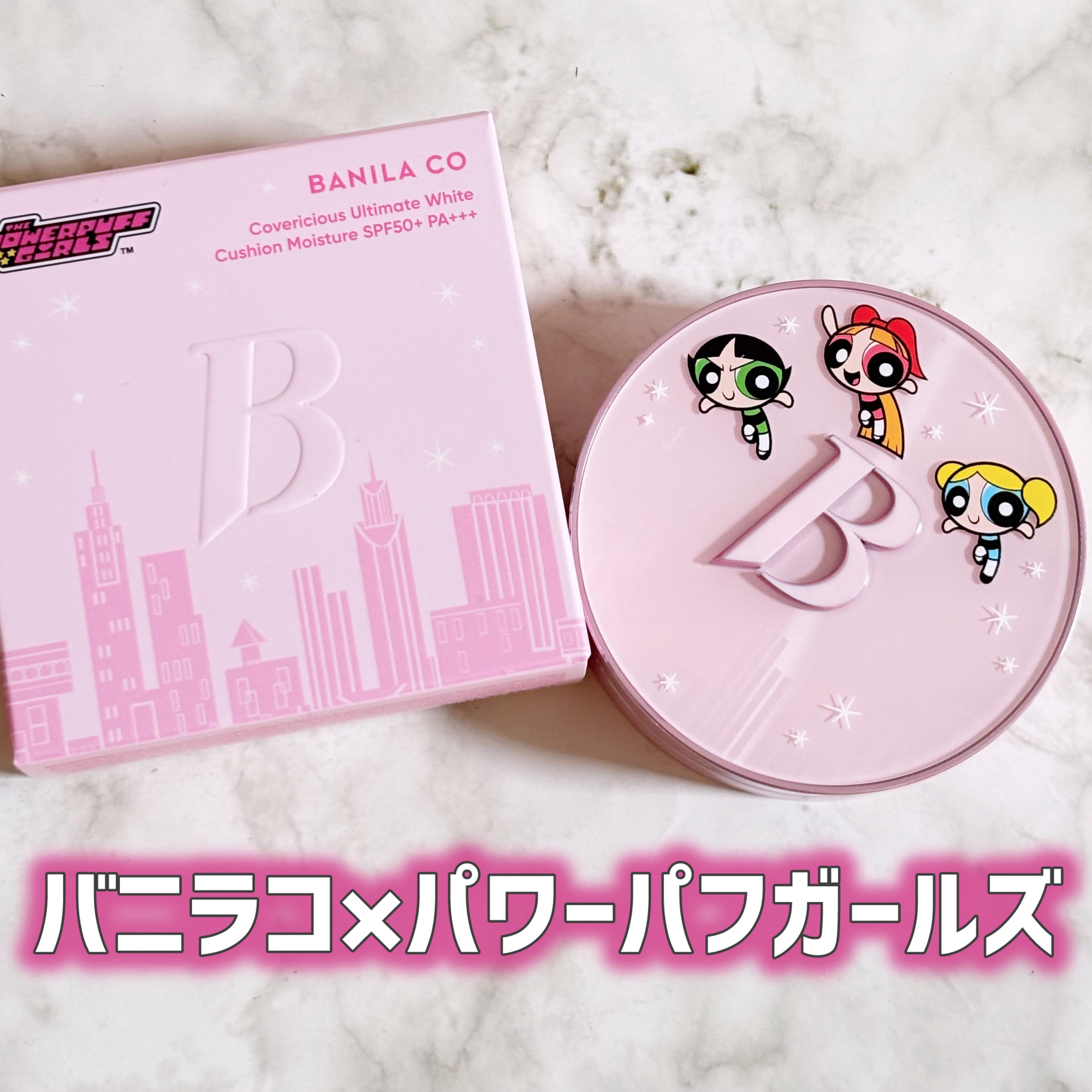 カバーリシャス アルティメット ホワイトクッション モイスチャー/BANILA CO/クッションファンデーションを使ったクチコミ（1枚目）