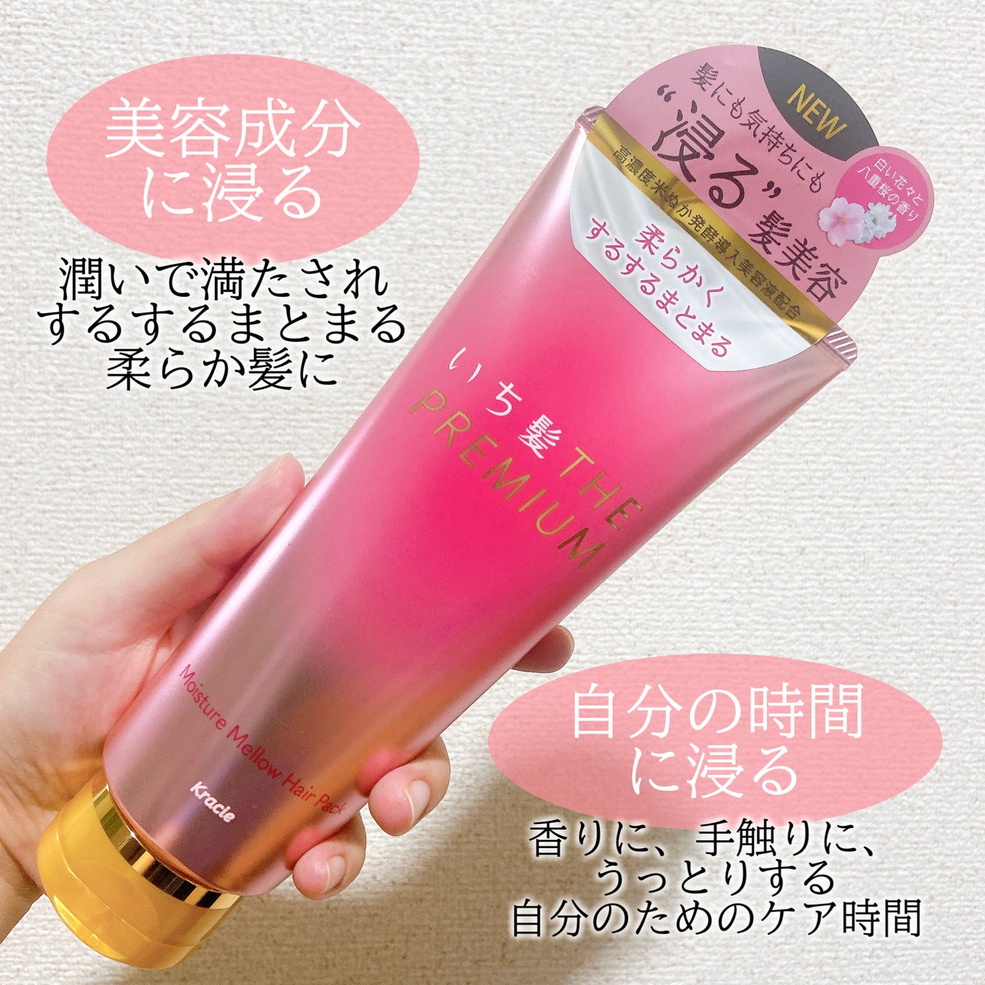 ãã¡é«ªTHE PREMIUMã¢ã€ã¹ãã£ãŒã¡ããŠãã¢ããã¯/ãã¡é«ª/ãã¢ãã¹ã¯ã»ãã¢ããã¯ã䜿ã£ãã¯ãã³ãïŒ2æç®ïŒ