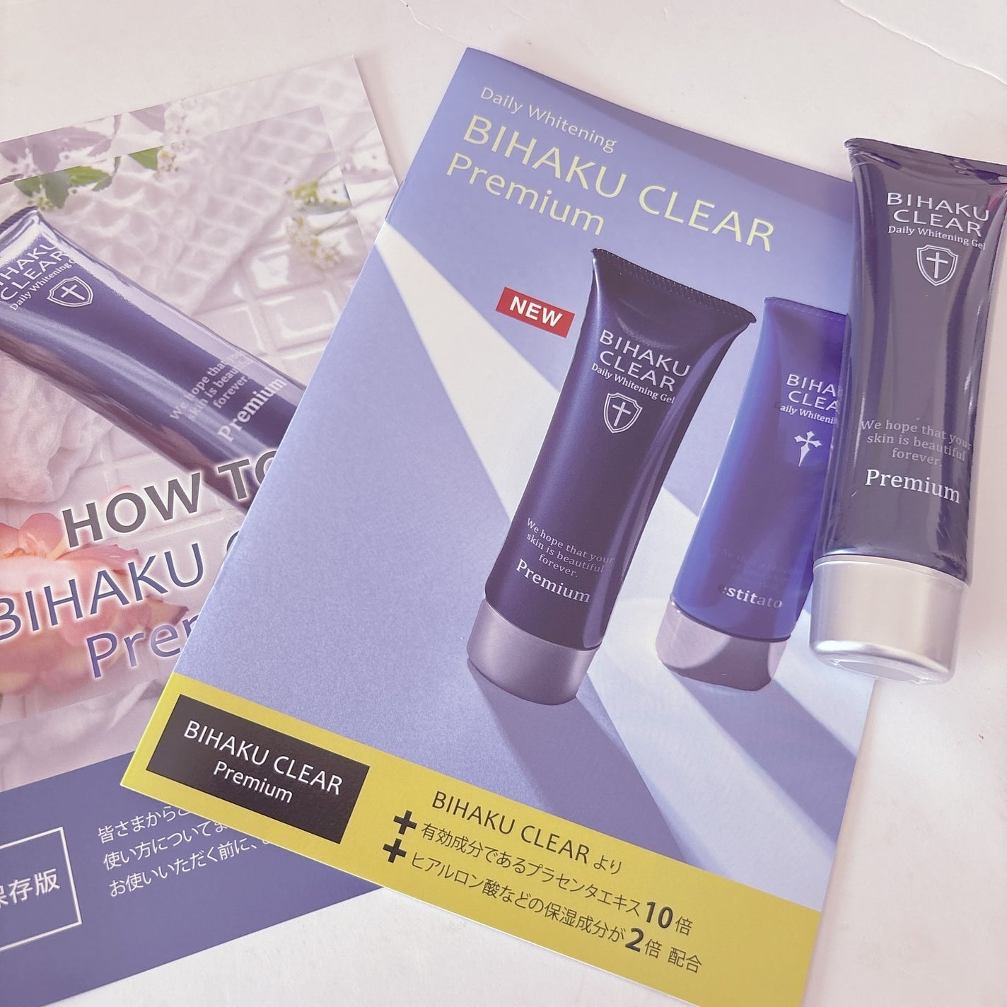 ビハククリアプレミアム/安心健康ライフ/オールインワン化粧品を使ったクチコミ(1枚目)