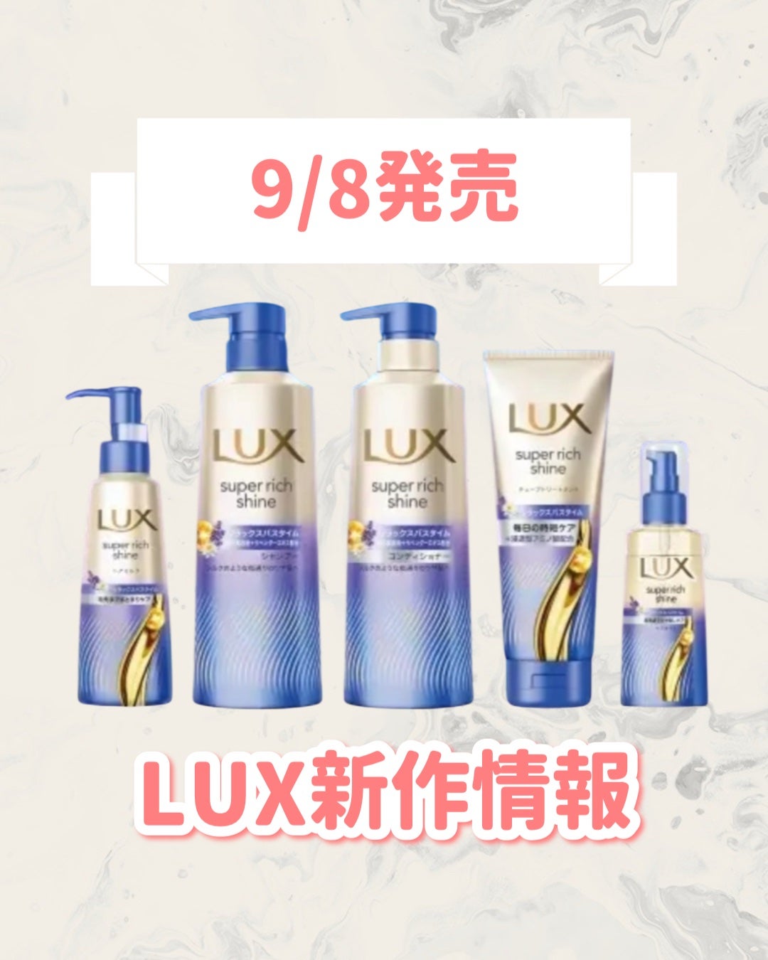 ラックス スーパーリッチシャイン リラックスナイトケア シャンプー/コンディショナー/LUX/市販シャンプーを使ったクチコミ(1枚目)