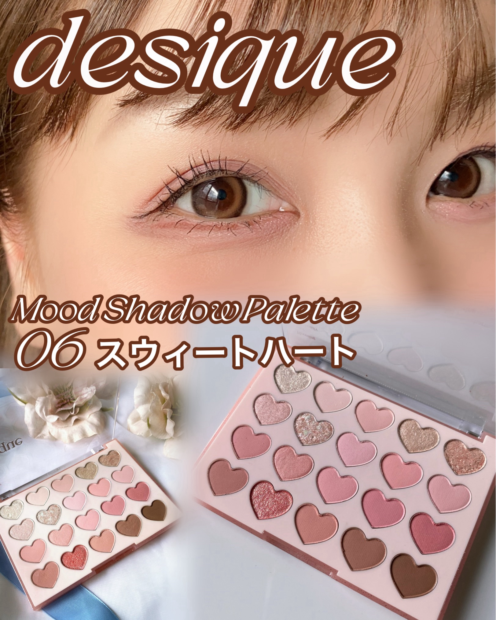 ムードシャドウパレット/dasique/アイシャドウパレットを使ったクチコミ（1枚目）