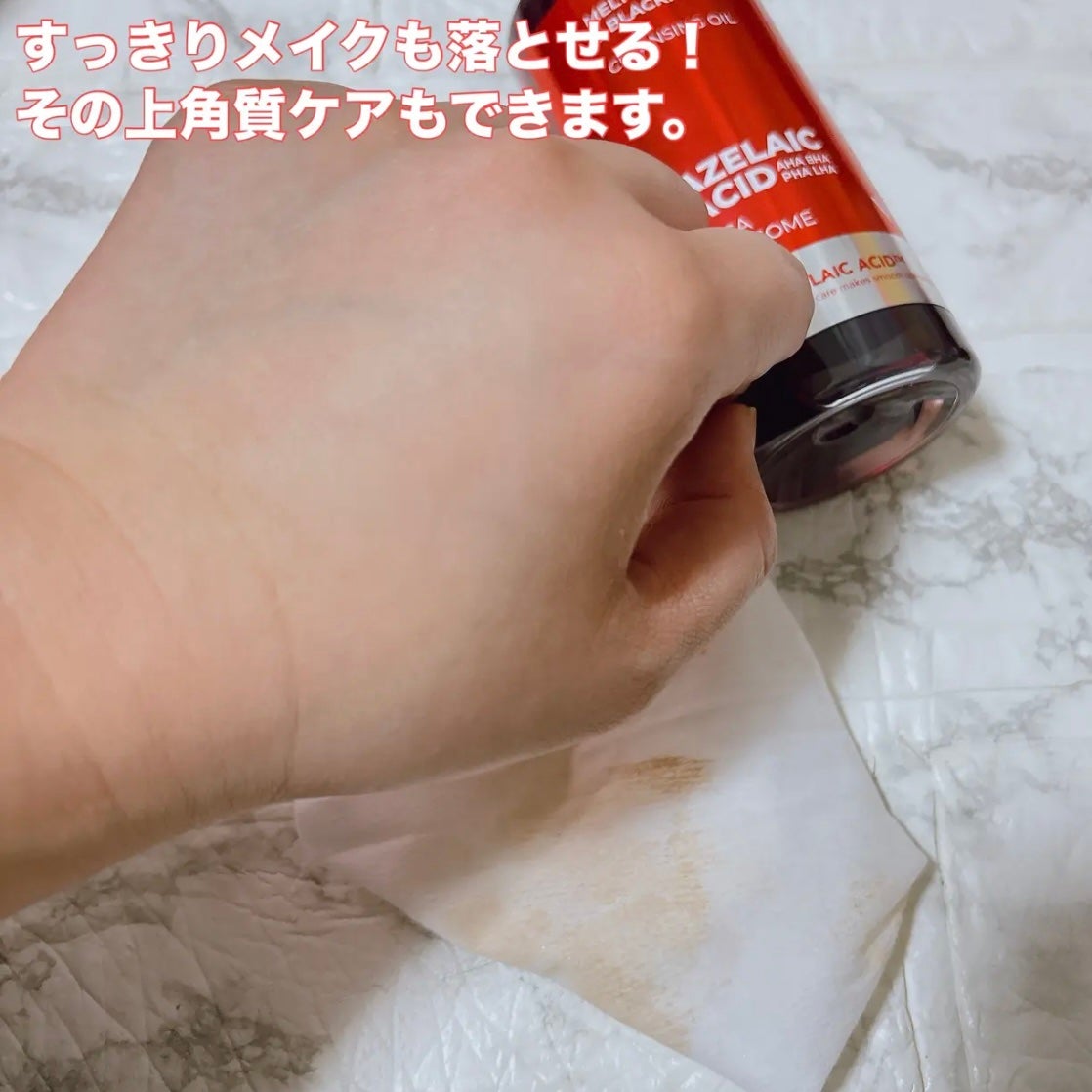 AZケア クレンジングオイル/VT/オイルクレンジングを使ったクチコミ(4枚目)