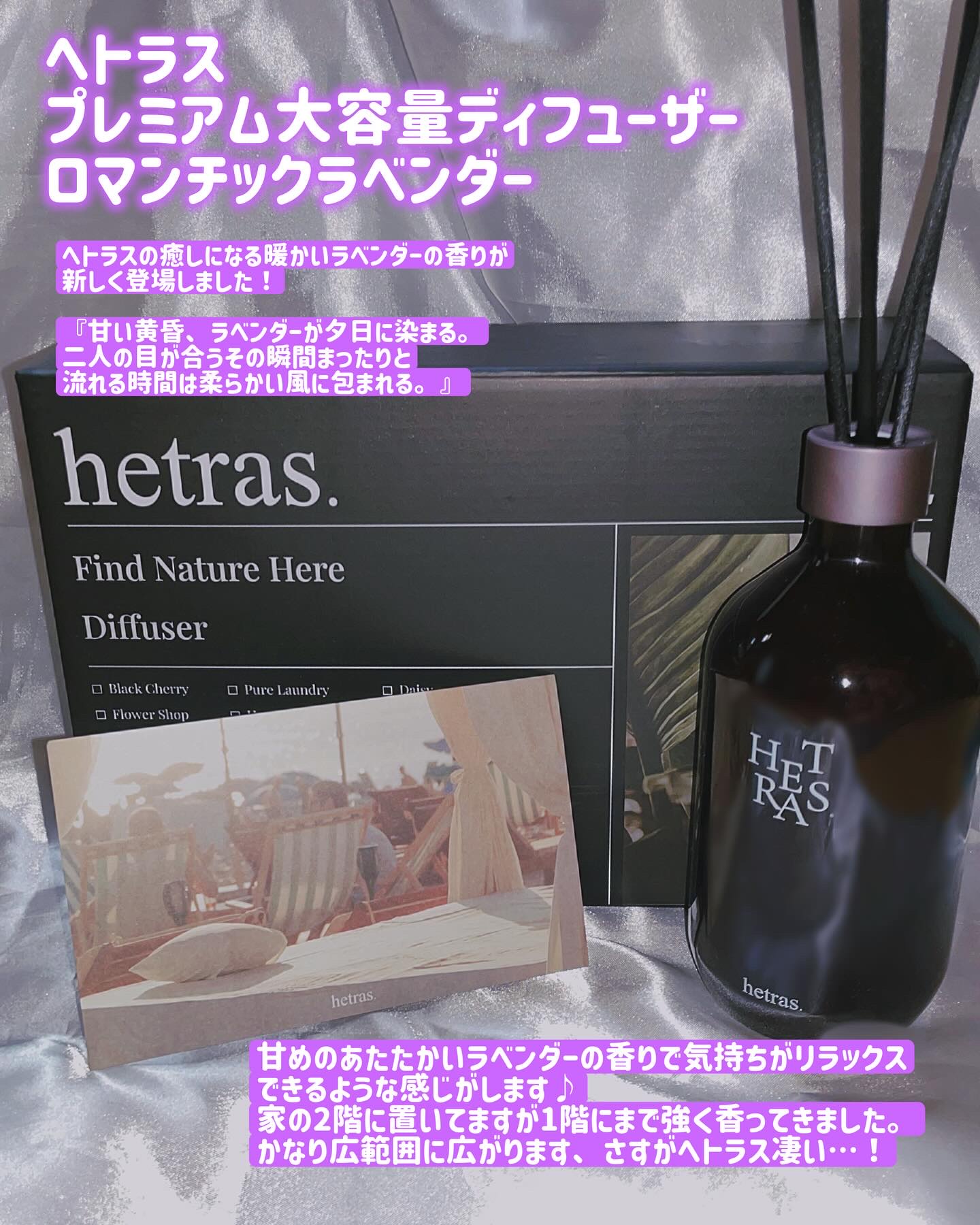 へトラス大容量ディフューザー/hetras/その他を使ったクチコミ（2枚目）