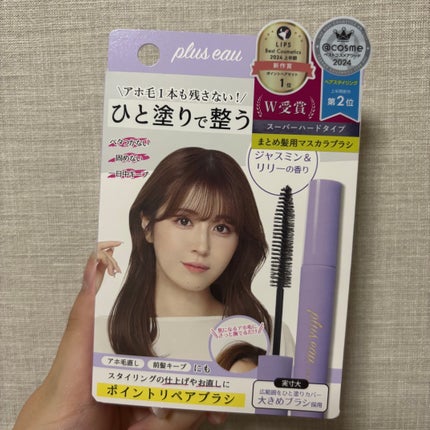 ポイントリペア スーパーハード/plus eau/ヘアジェルを使ったクチコミ(1枚目)