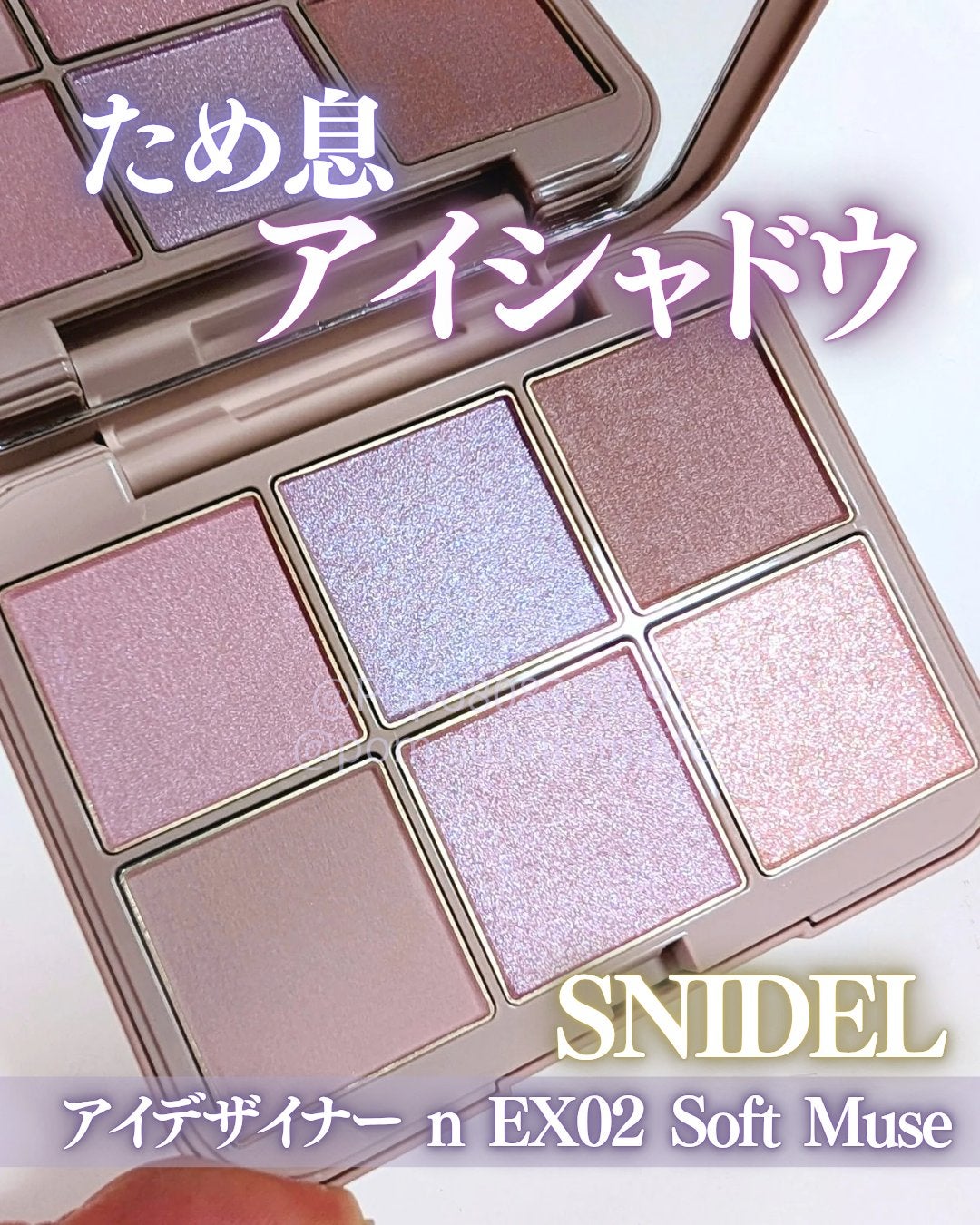 アイデザイナー n/SNIDEL BEAUTY/アイシャドウパレットを使ったクチコミ(1枚目)
