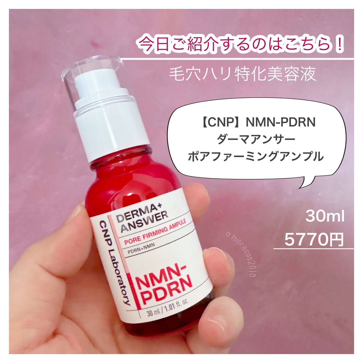 NMN-PDRN ダーマアンサー ポア ファーミング アンプル/CNP Laboratory/美容液を使ったクチコミ(2枚目)