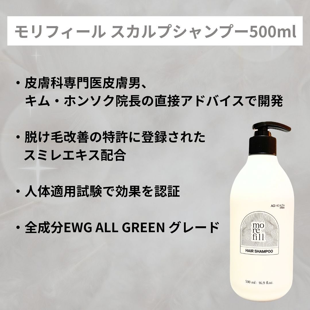 ヘアトナー/モリフィール/頭皮ローションを使ったクチコミ（2枚目）