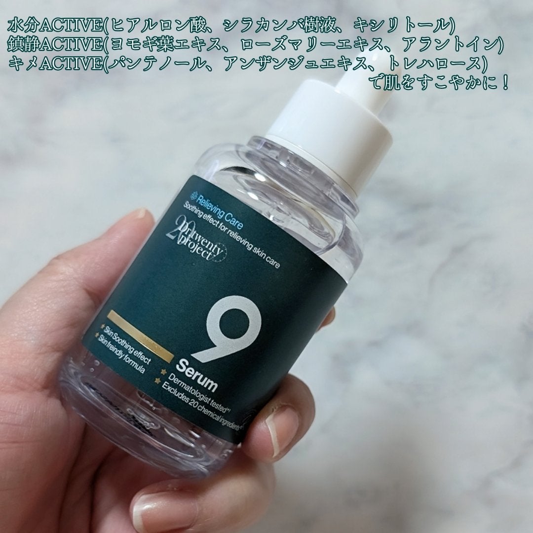 ナインセラム/Dr.Twenty Project/美容液を使ったクチコミ(2枚目)